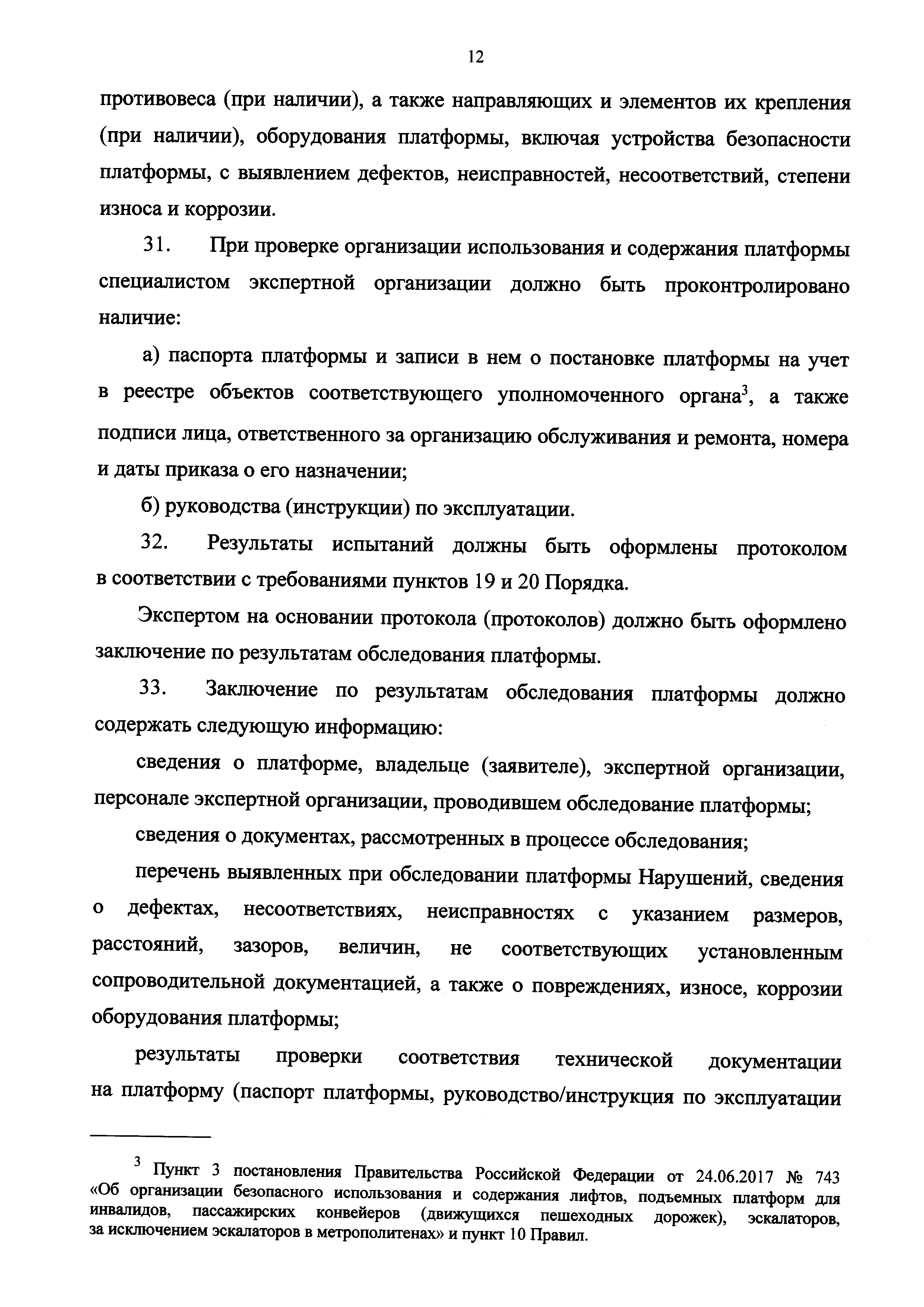 Приказ 170