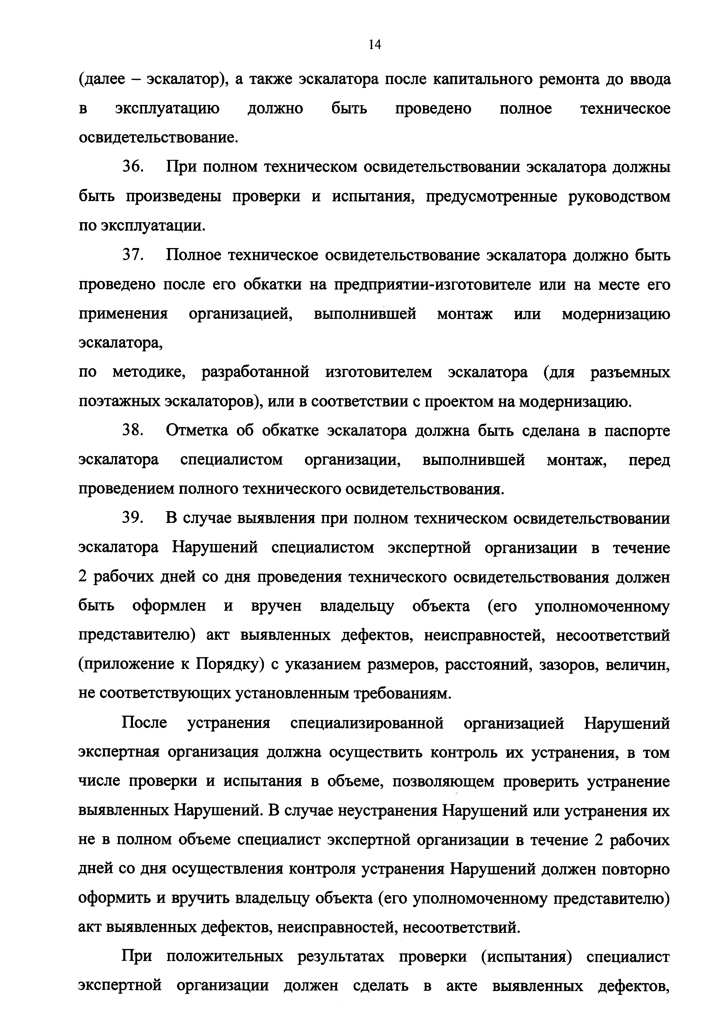 Приказ 170