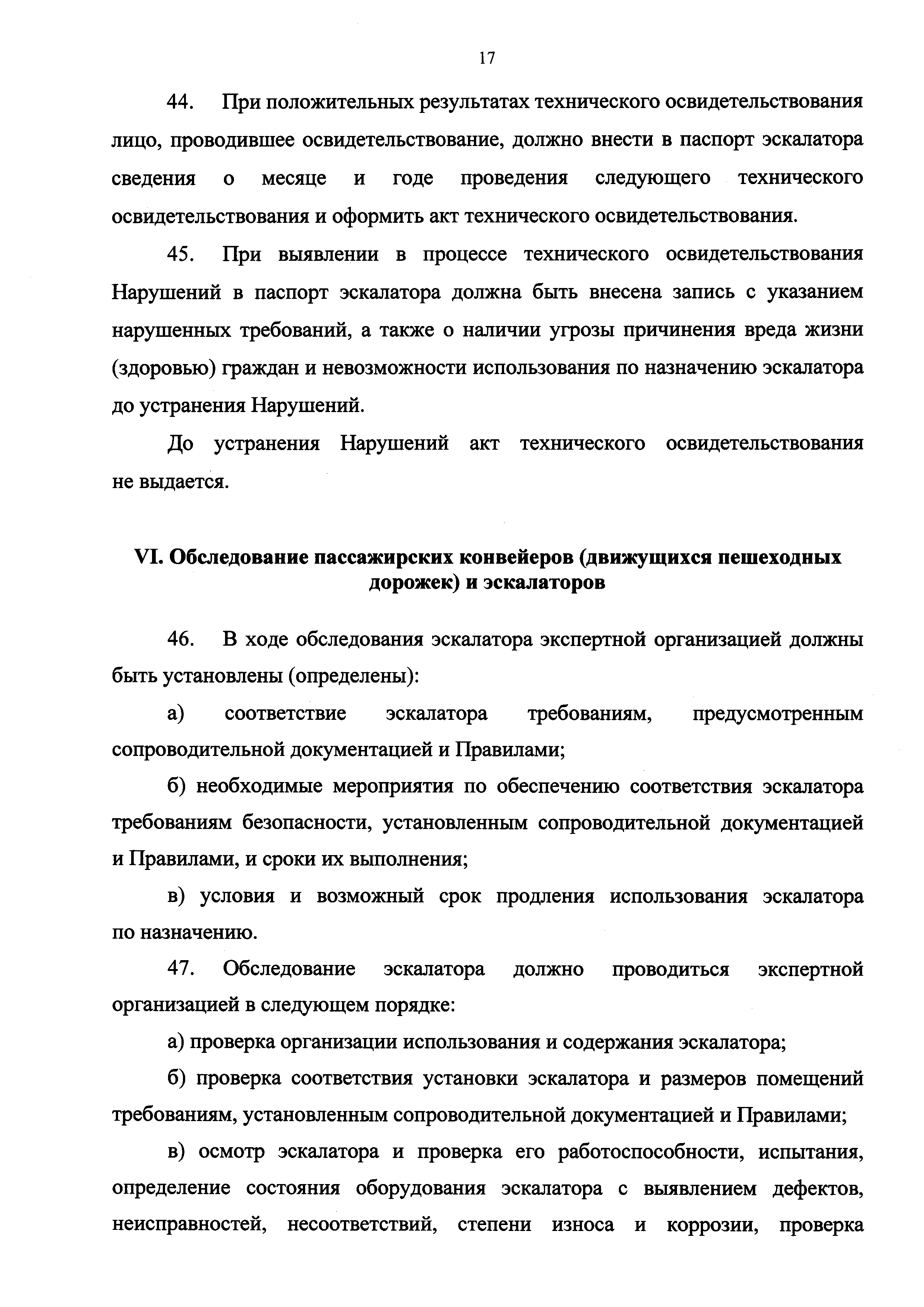 Приказ 170