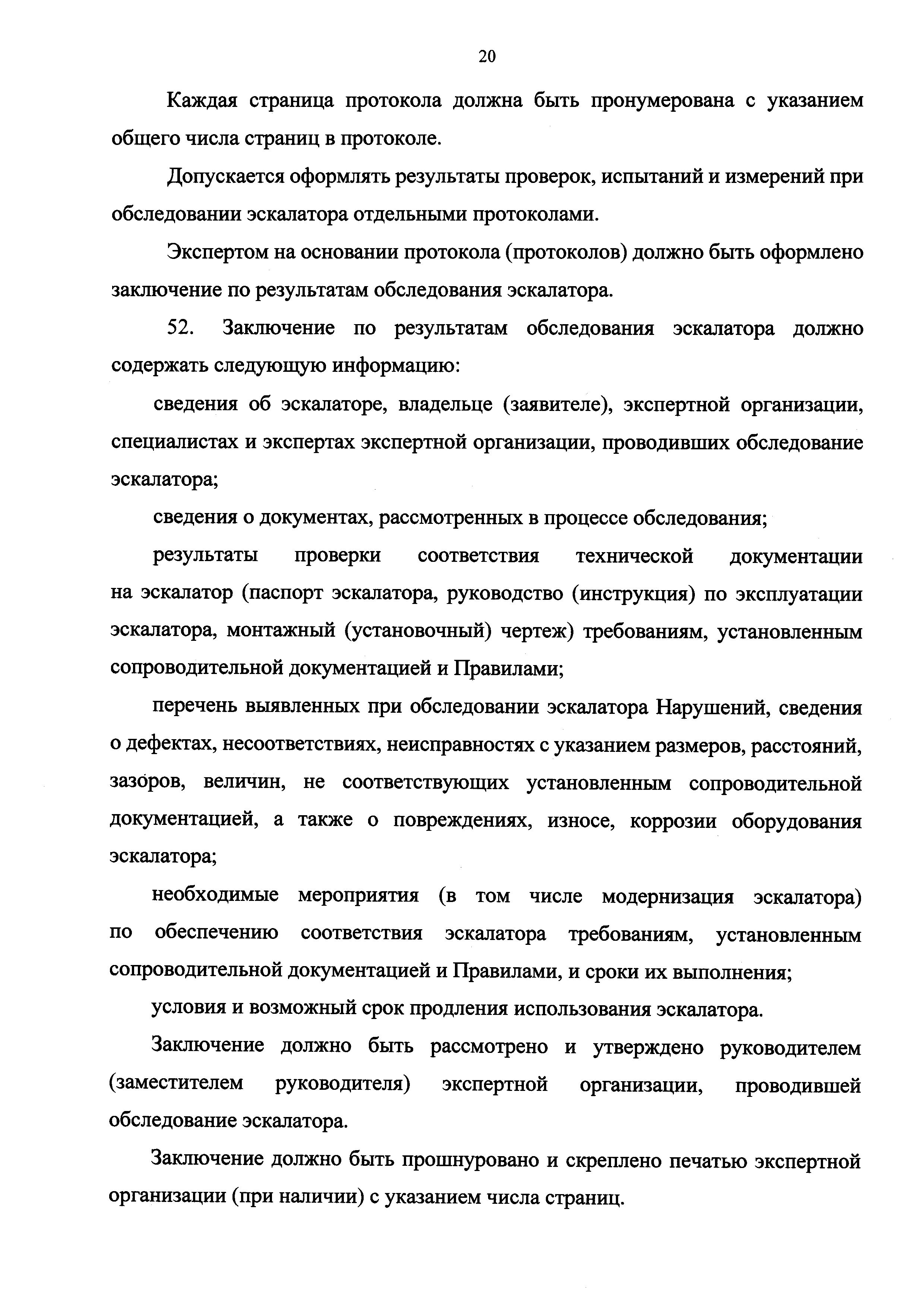 Приказ 170