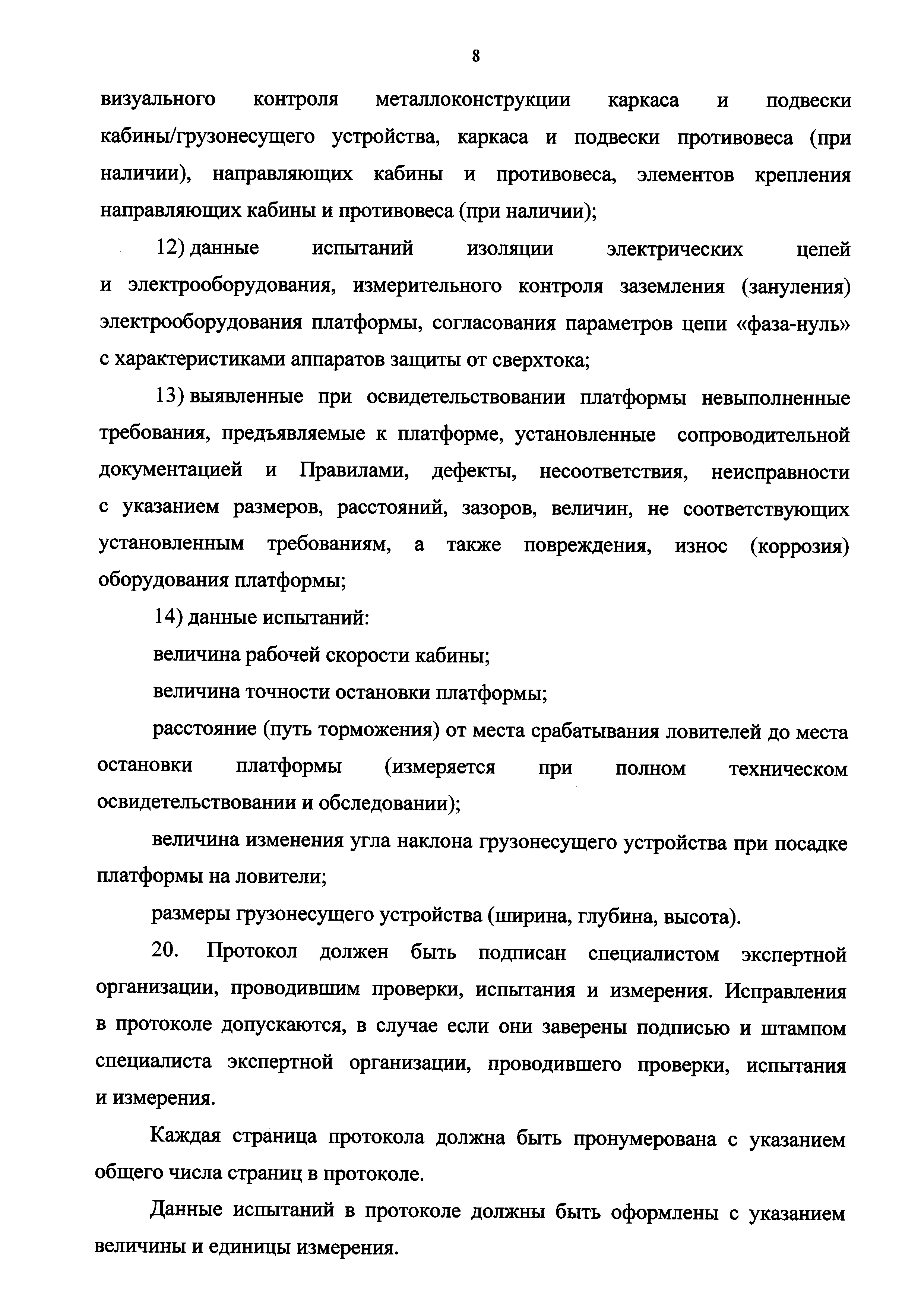 Приказ 170