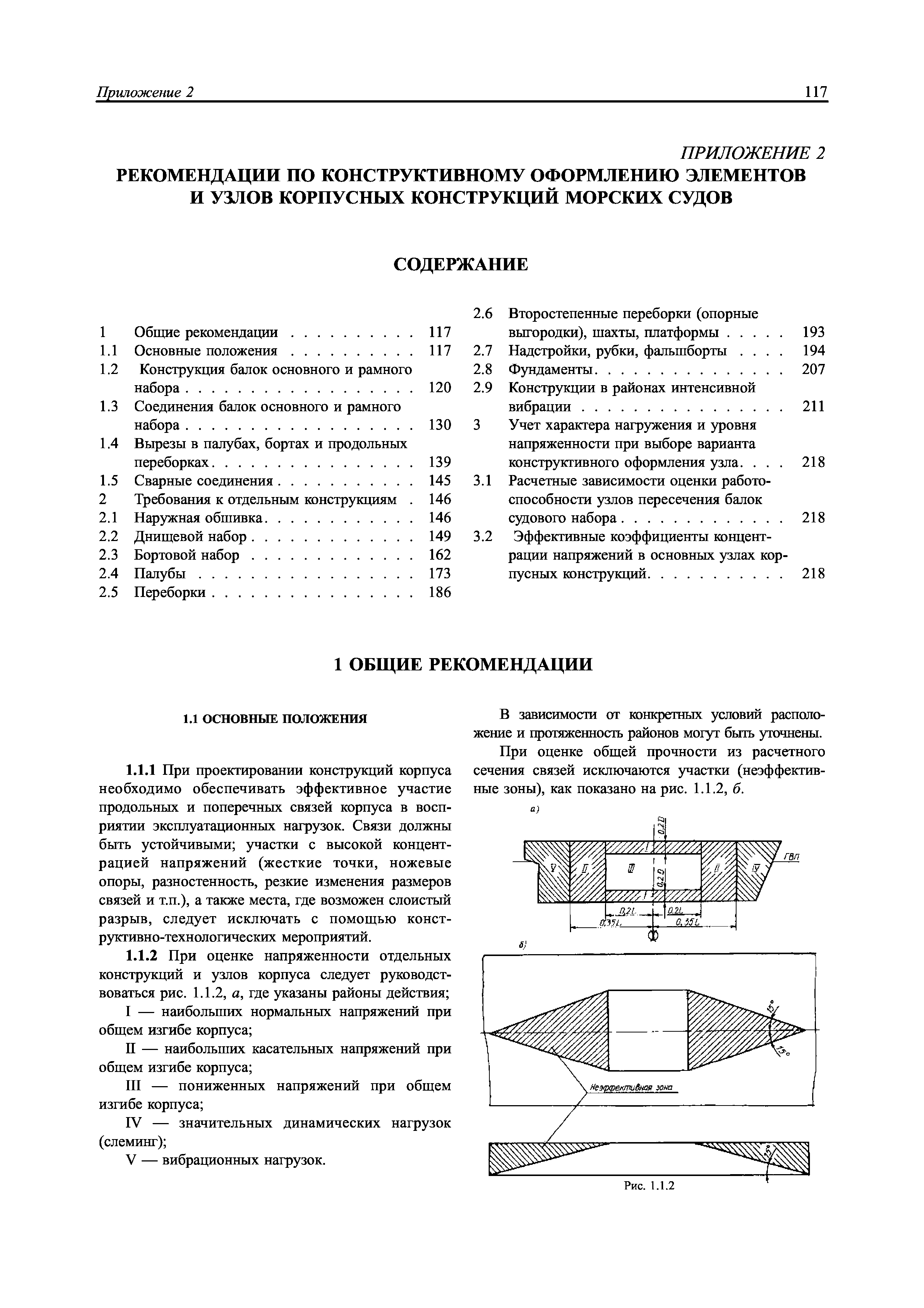 НД 2-039901-005