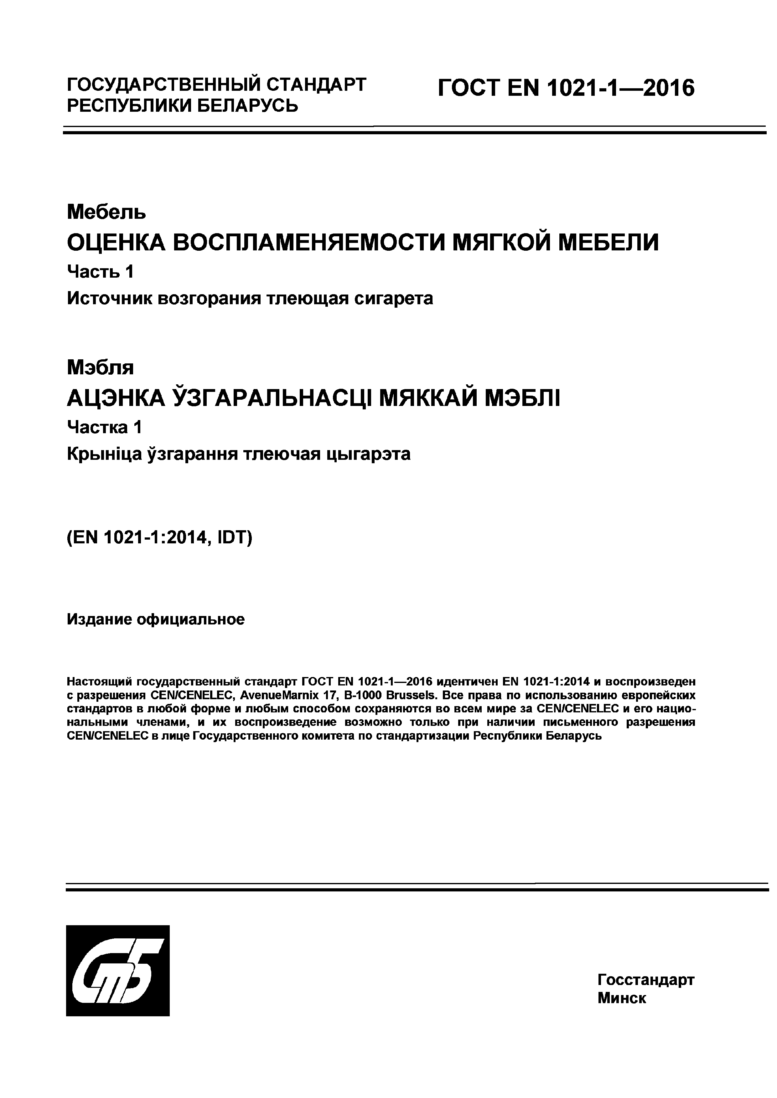 Оценка мебели по фотографии