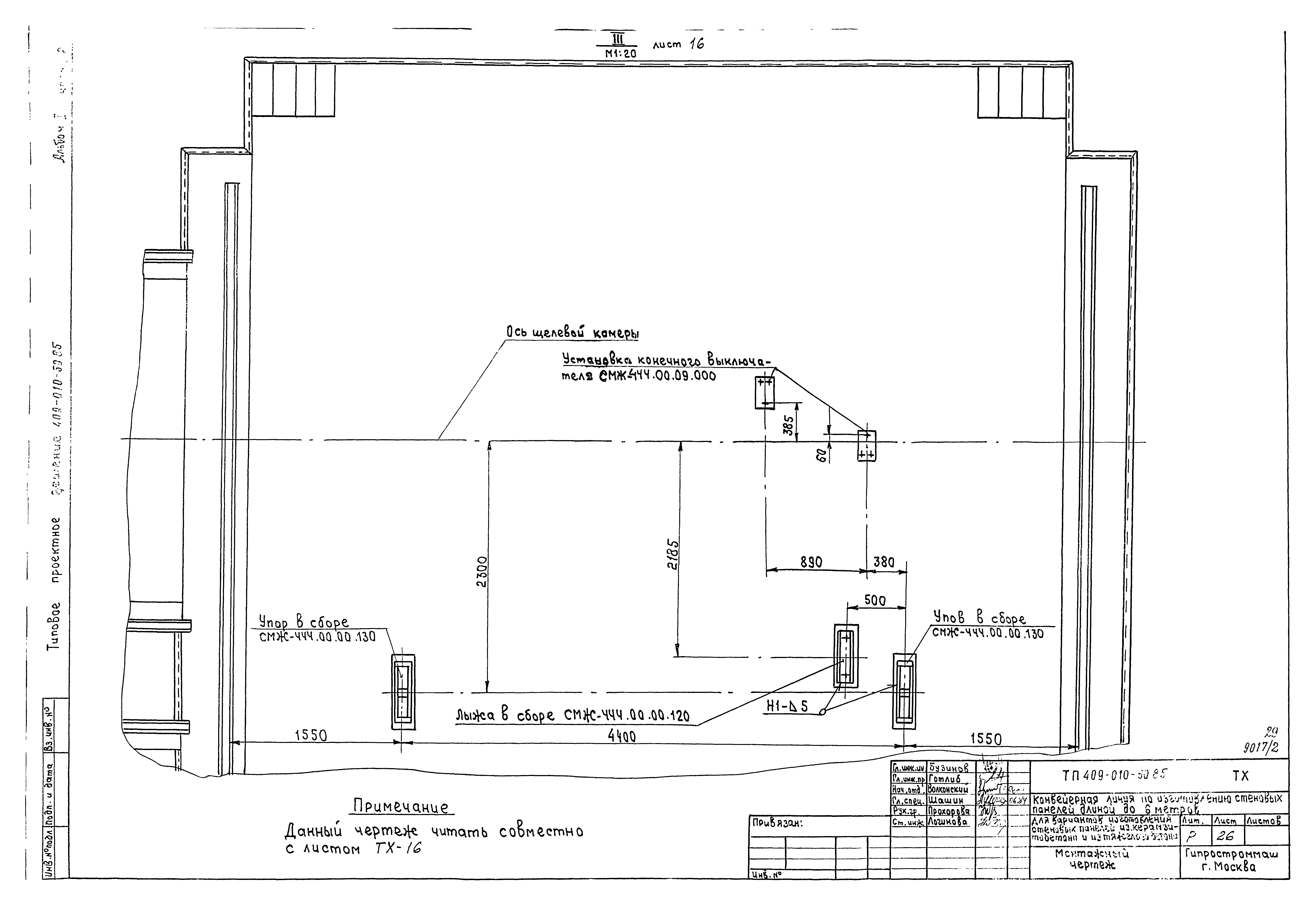 Типовые проектные решения 409-010-50.85
