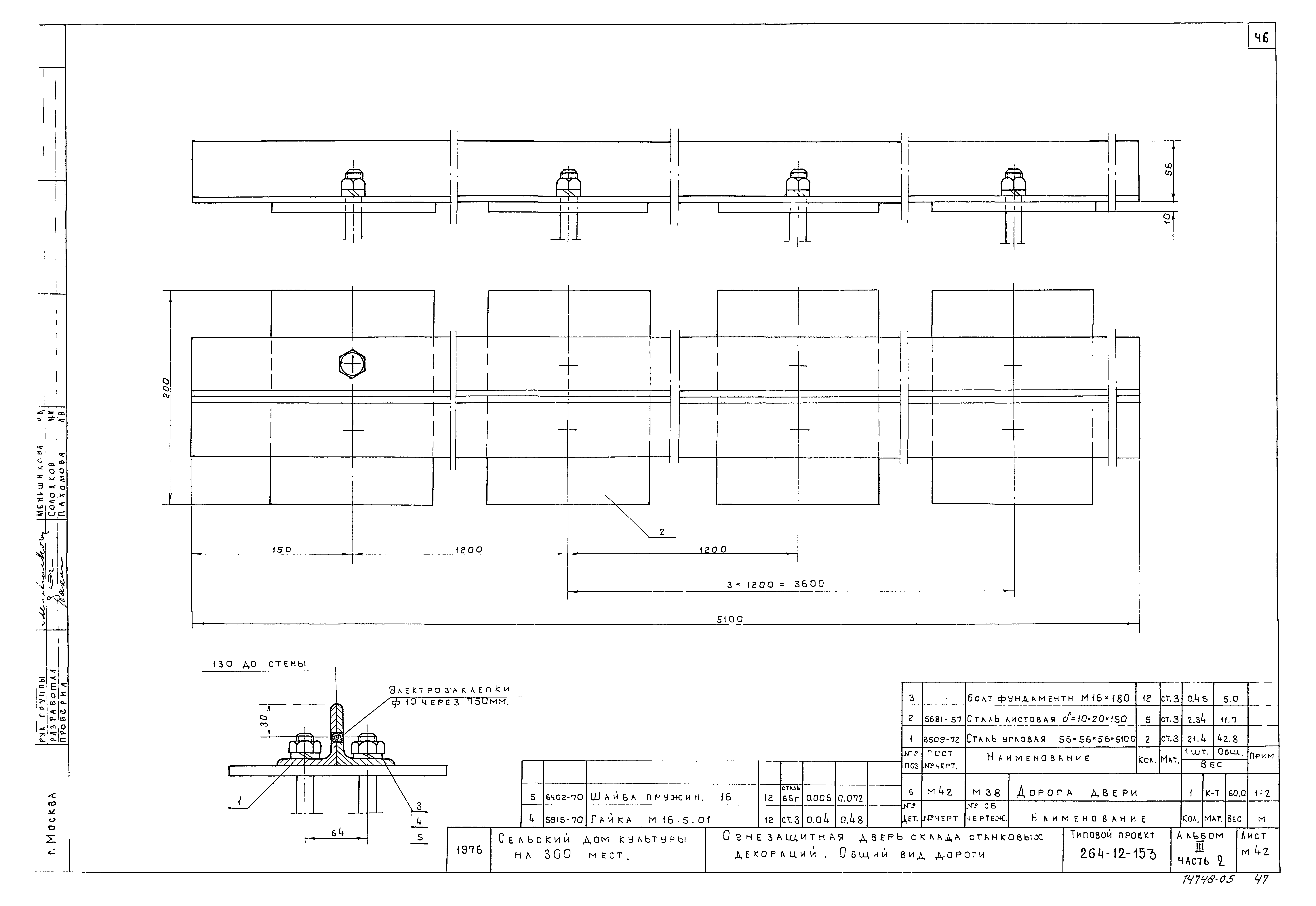 Типовой проект 264-12-153