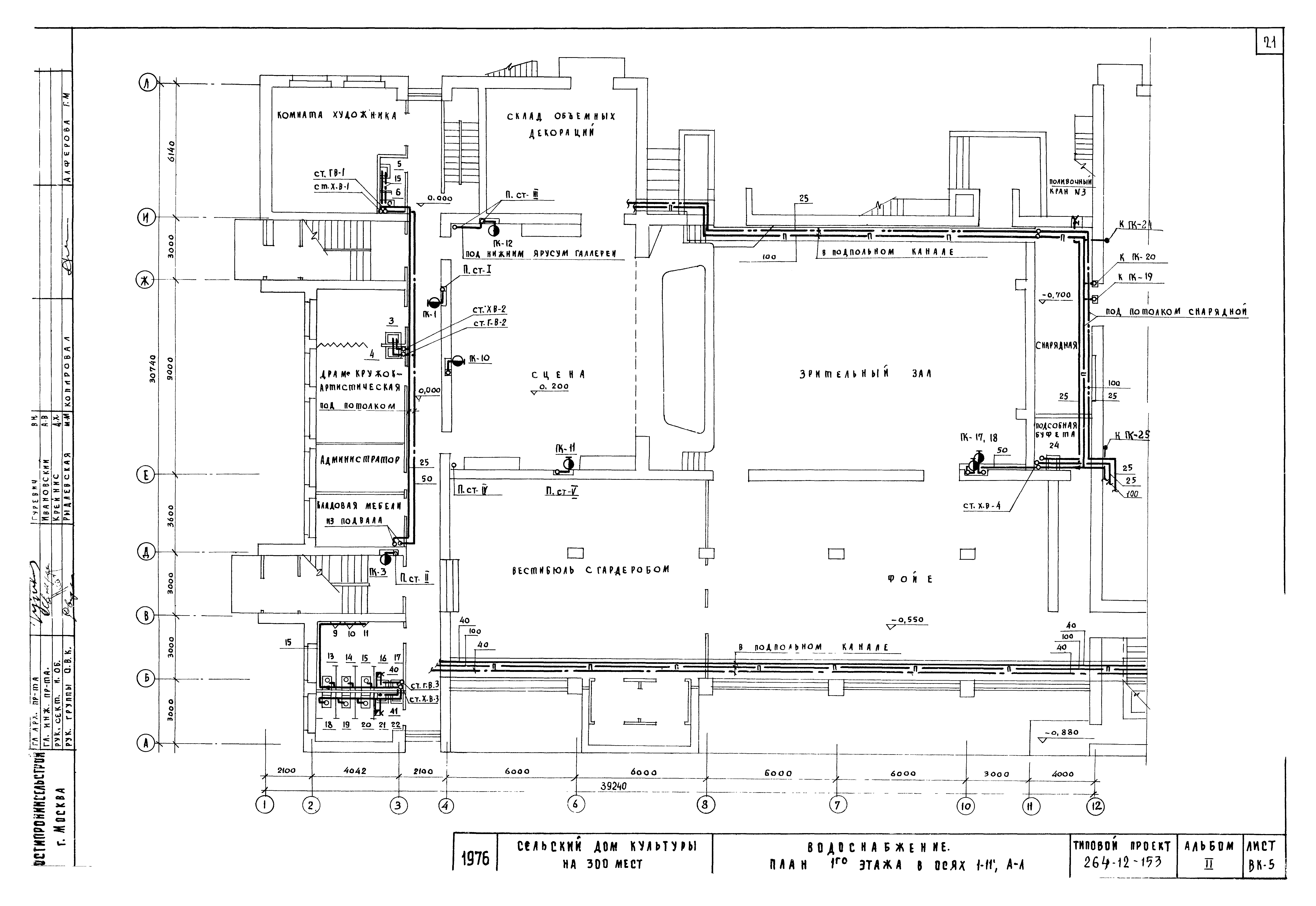Типовой проект 264-12-153