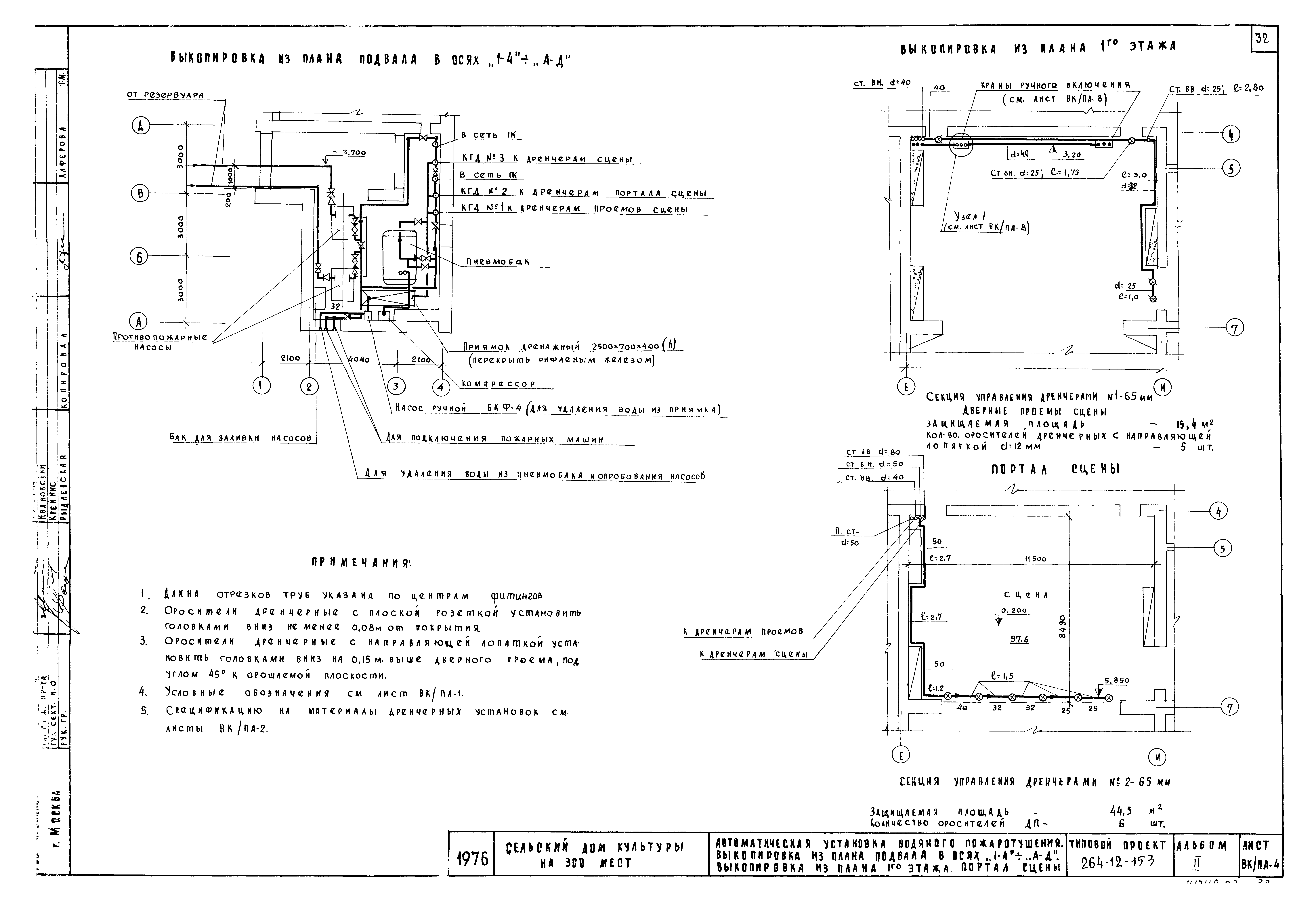 Типовой проект 264-12-153