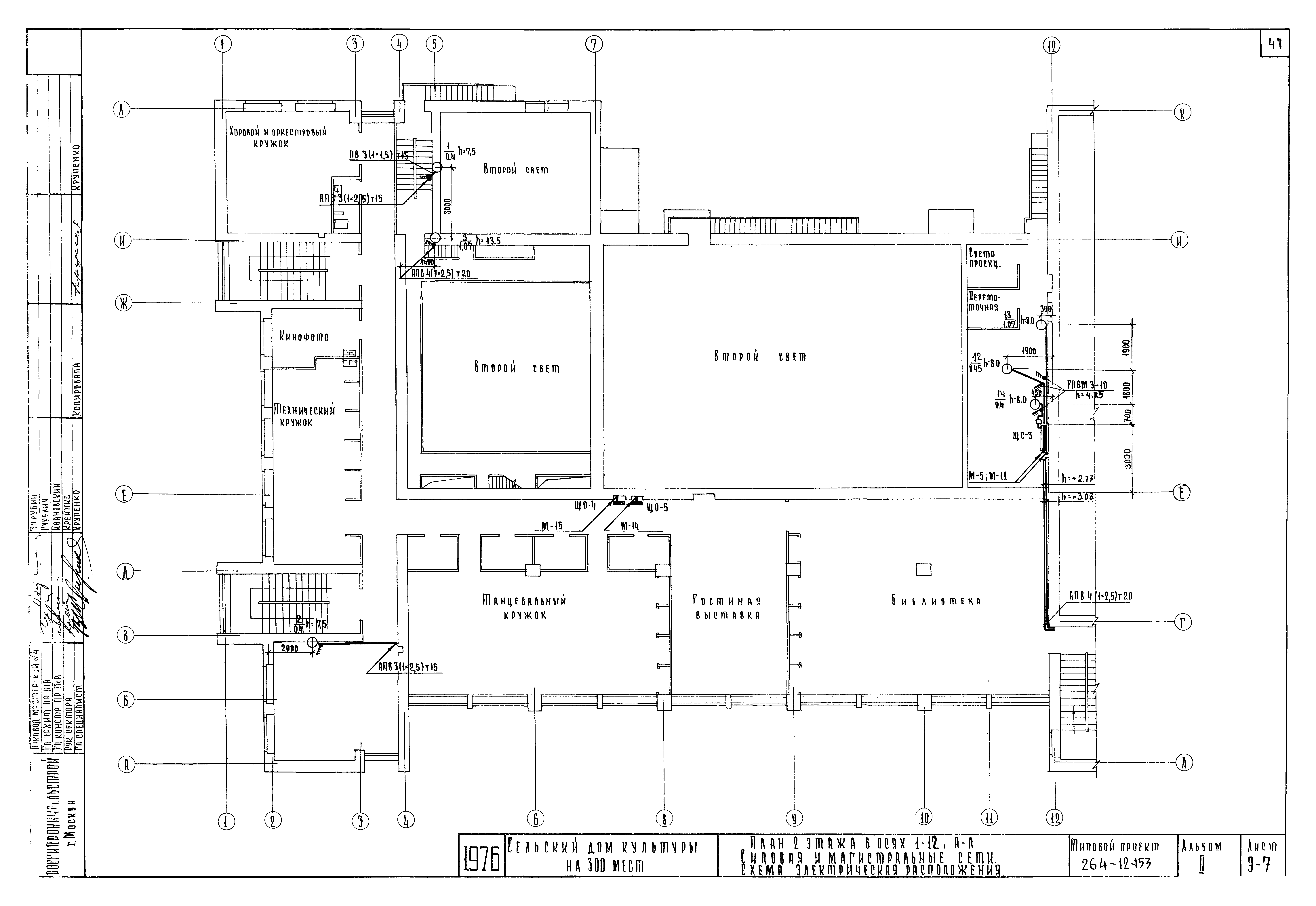 Типовой проект 264-12-153