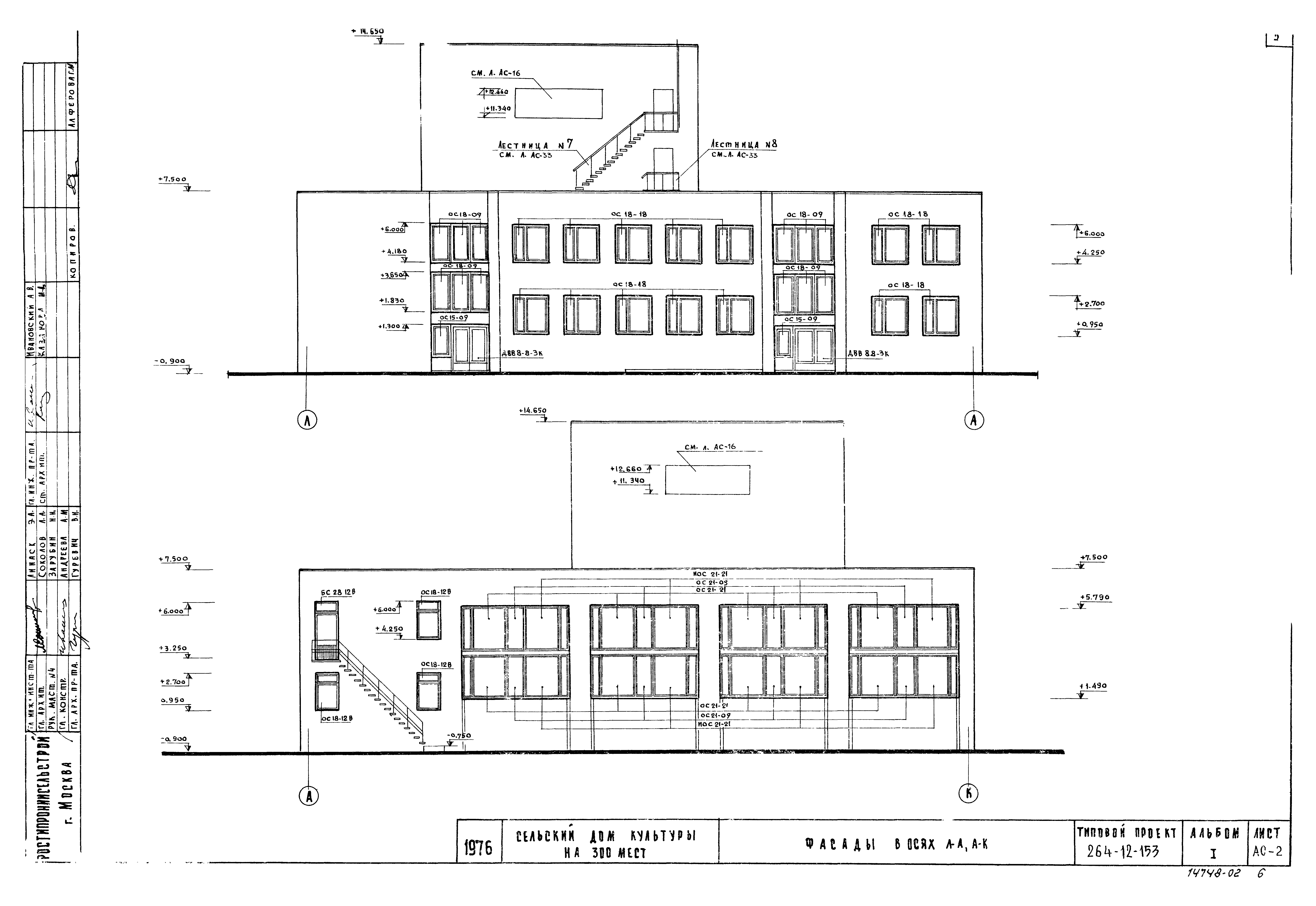 Типовой проект 264-12-153