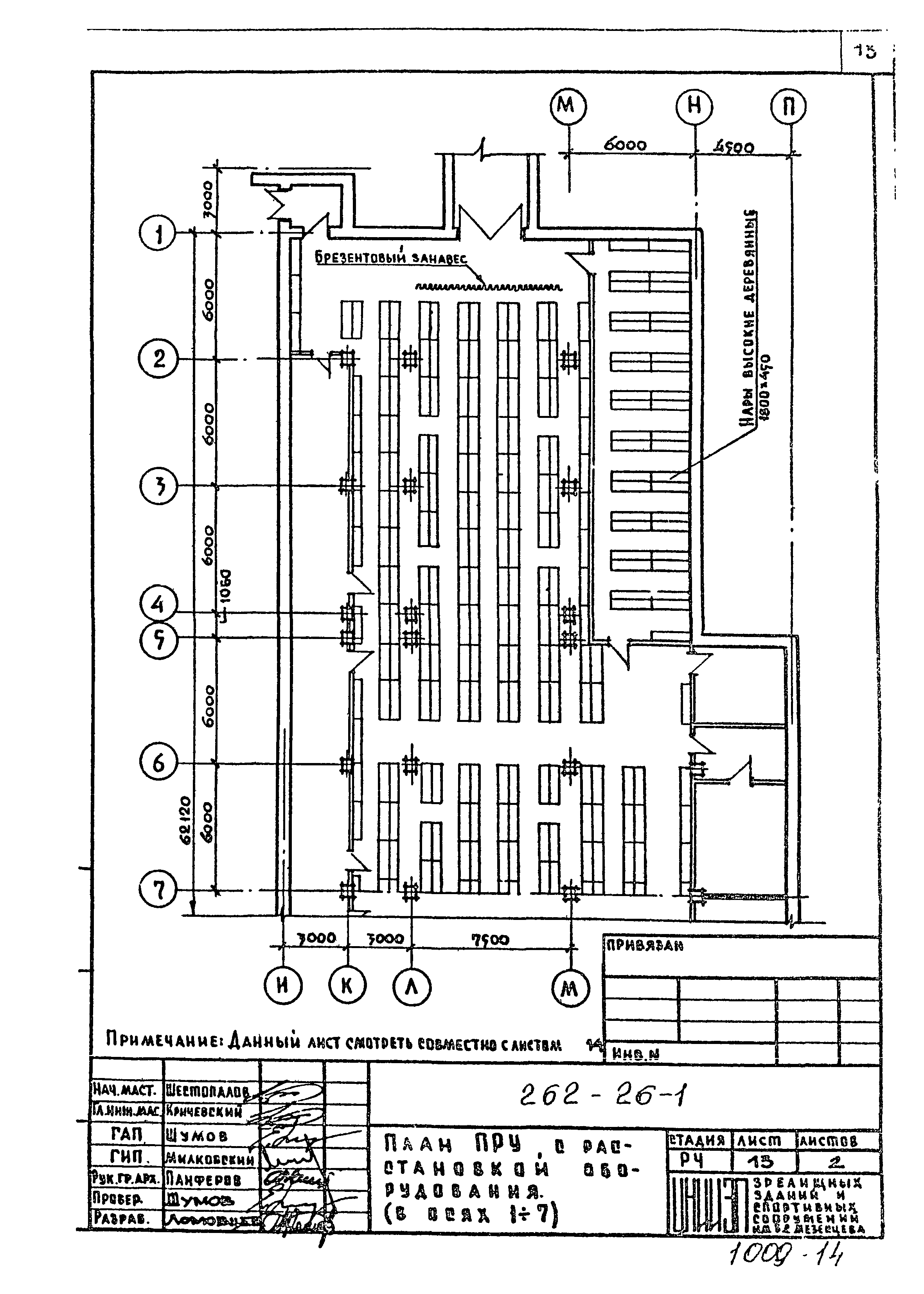 Типовой проект 262-26-1