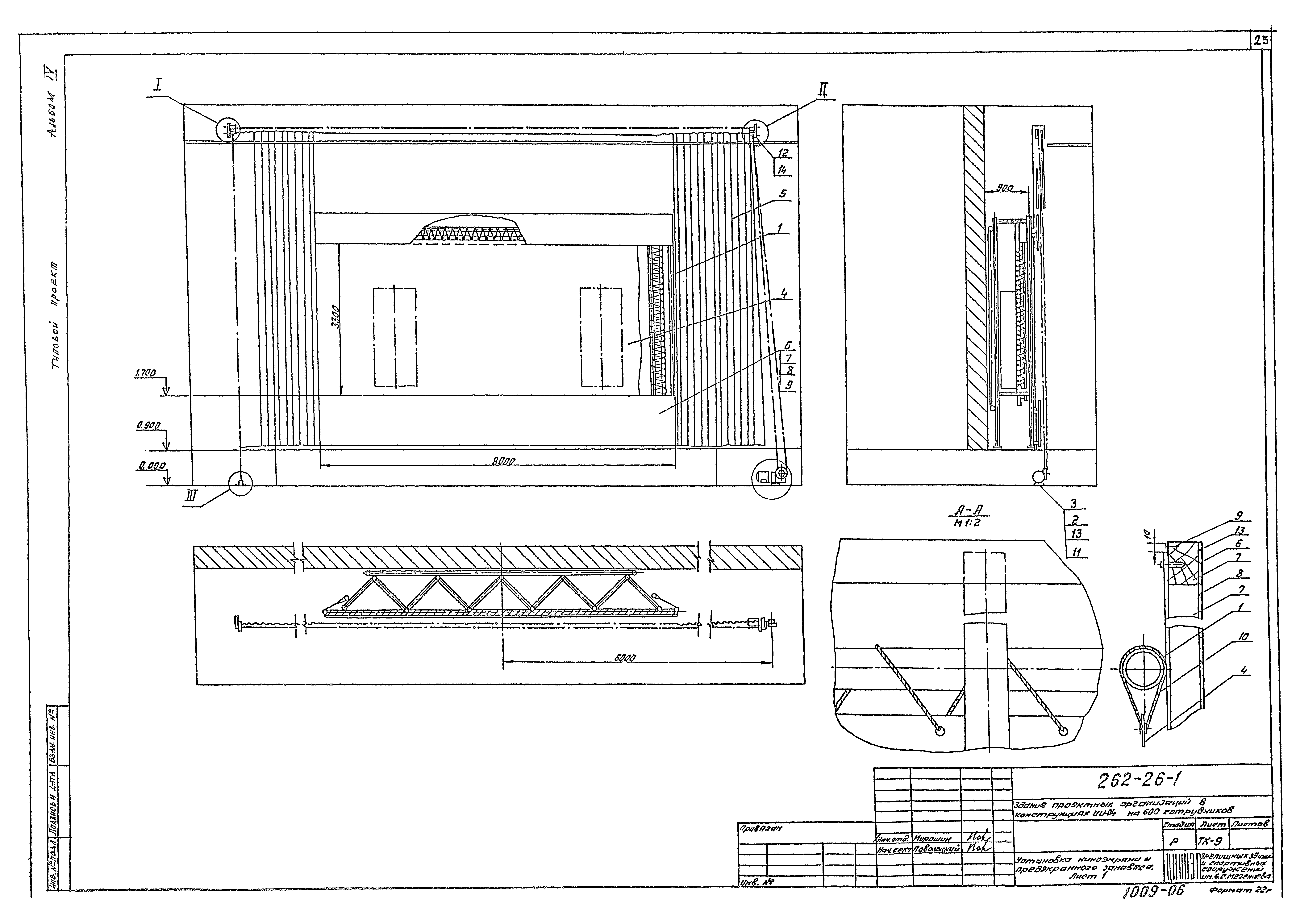 Типовой проект 262-26-1