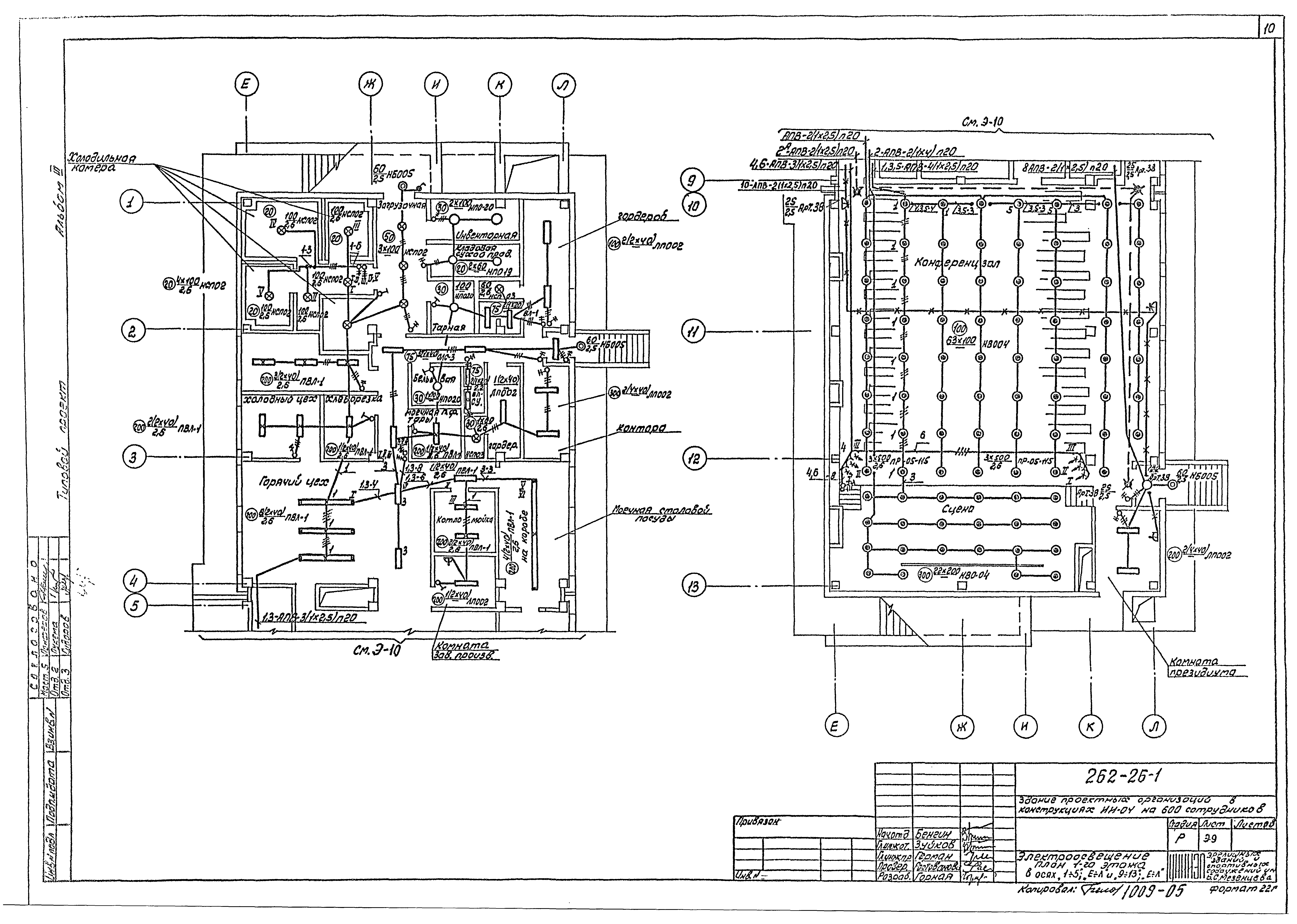 Типовой проект 262-26-1