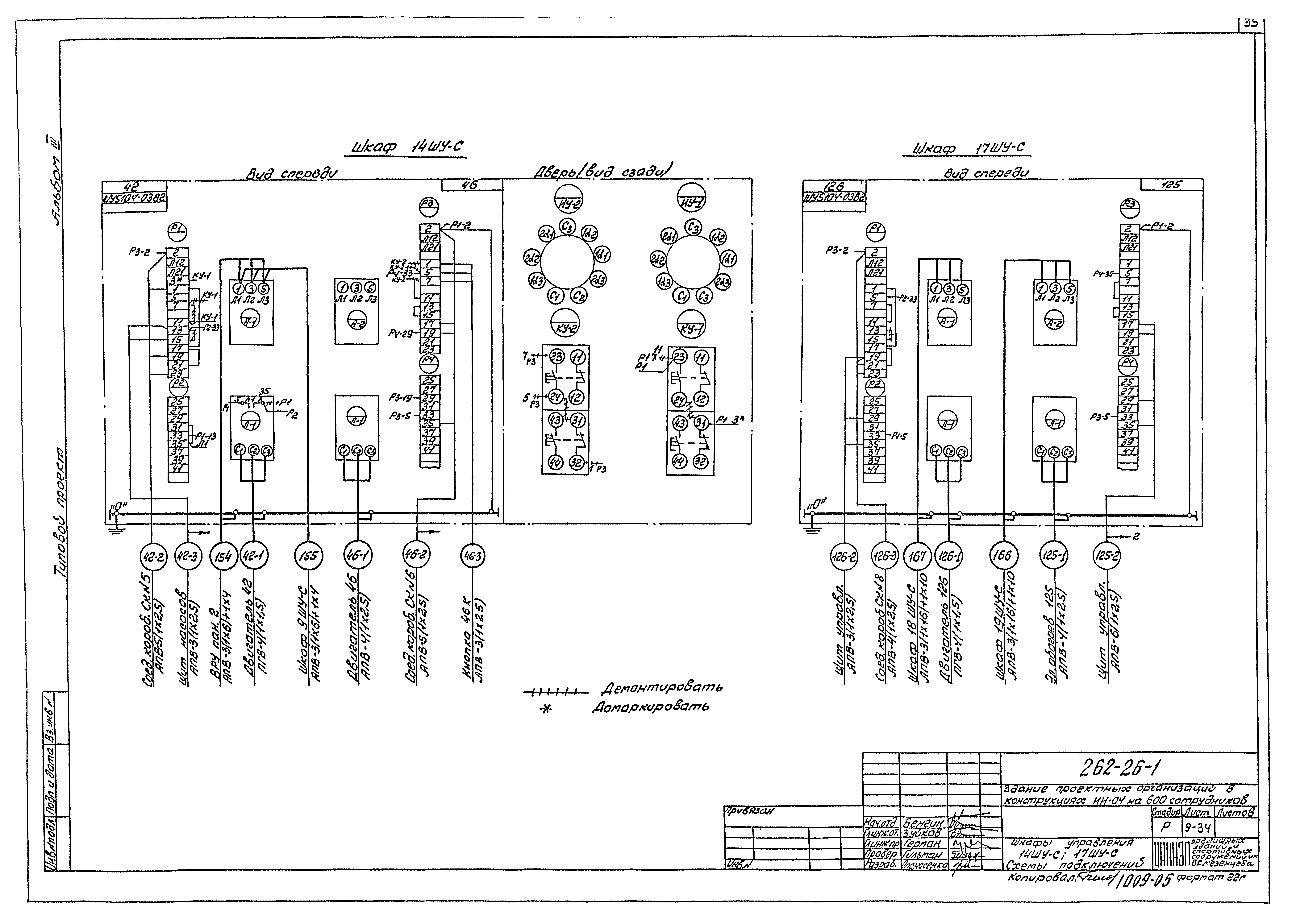 Типовой проект 262-26-1