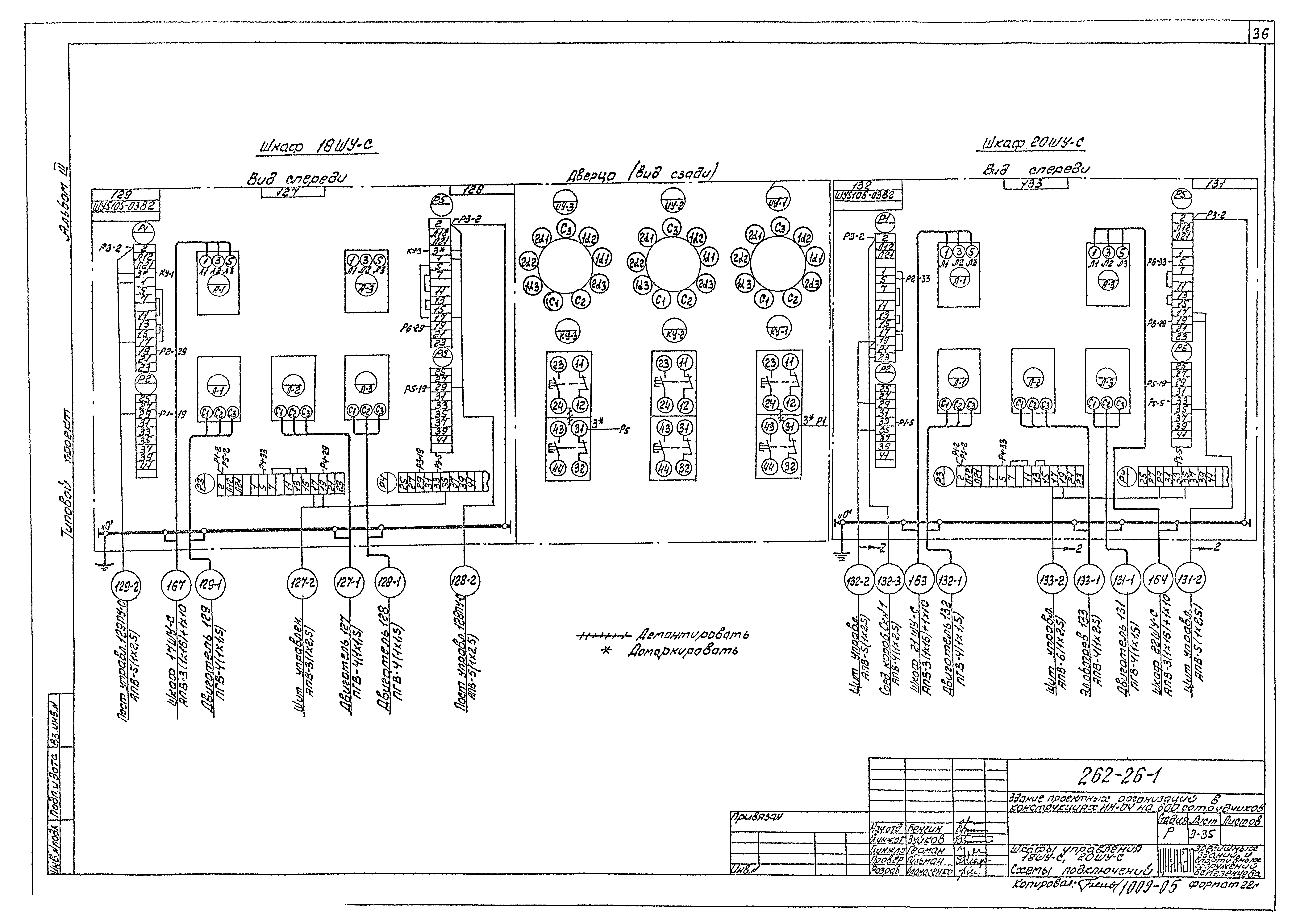Типовой проект 262-26-1