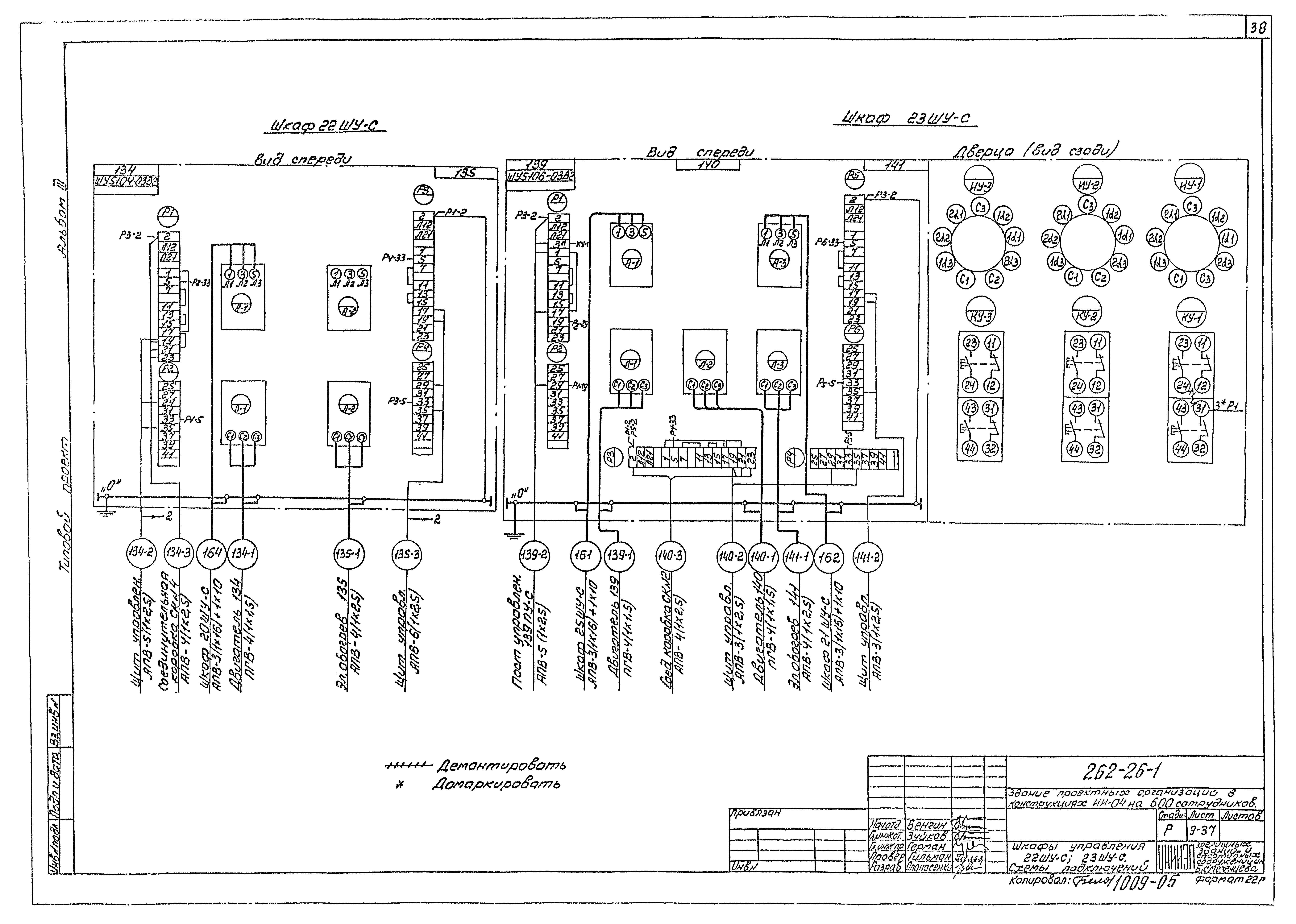 Типовой проект 262-26-1