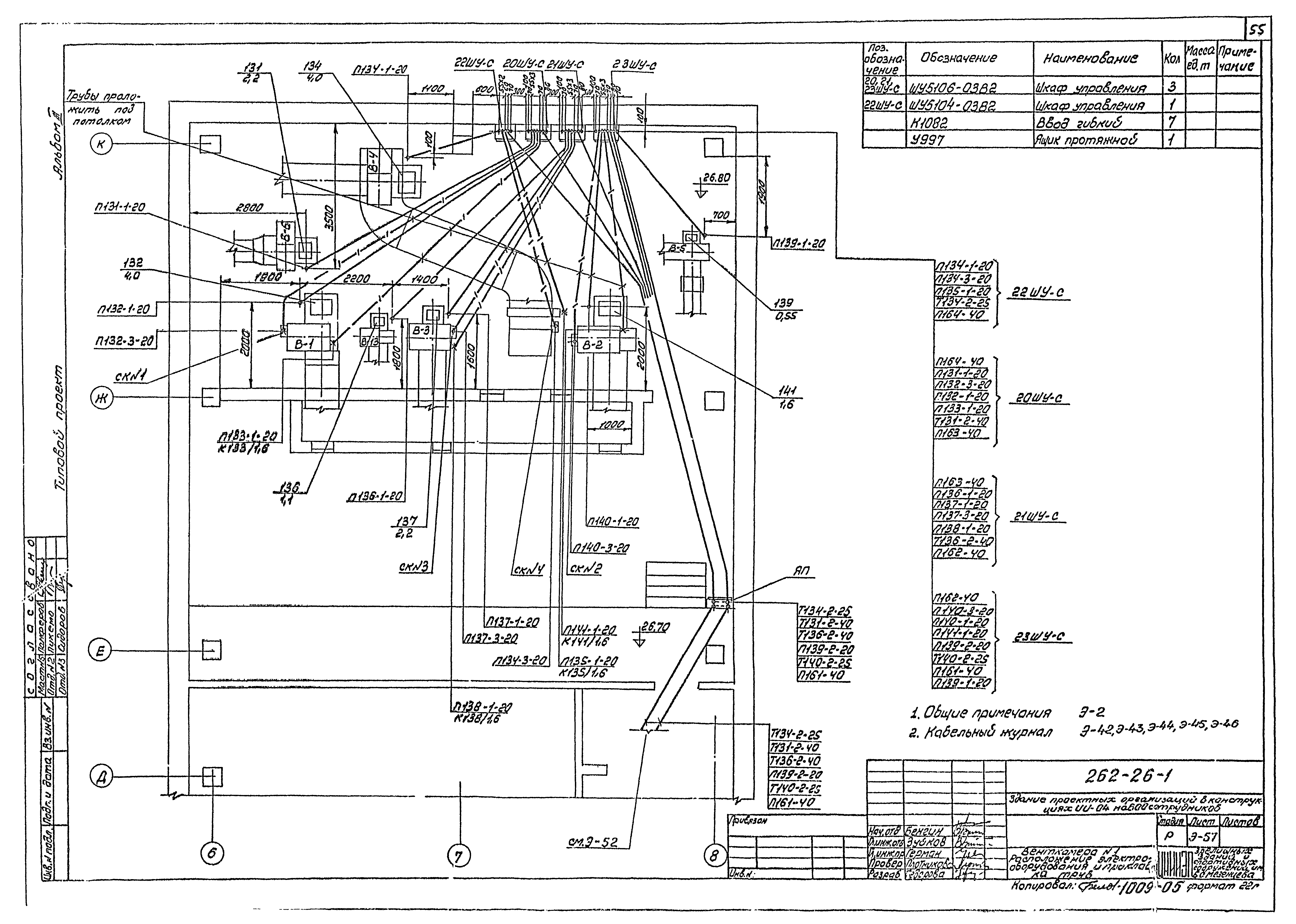 Типовой проект 262-26-1