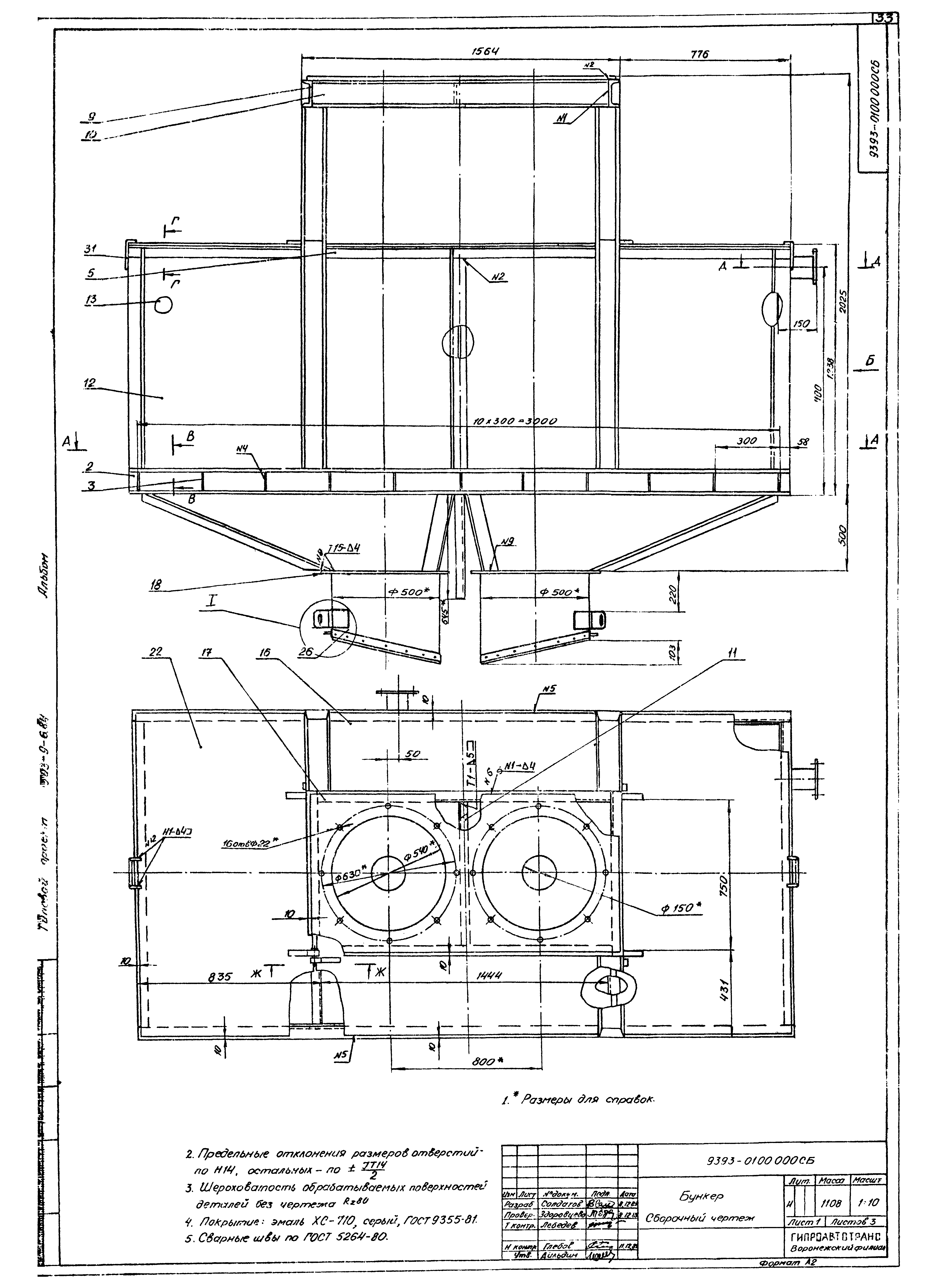 Типовой проект 503-9-6.84
