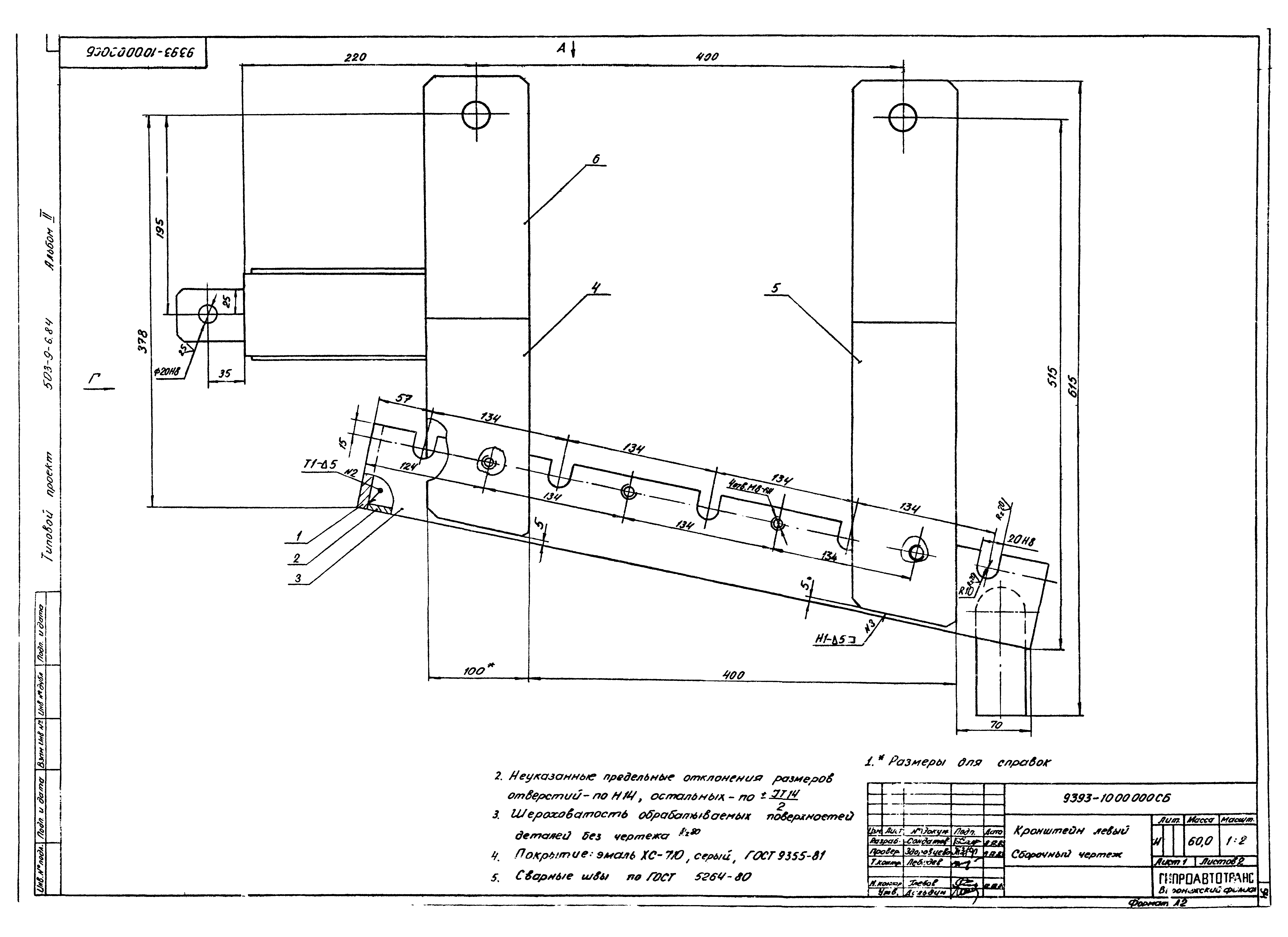Типовой проект 503-9-6.84