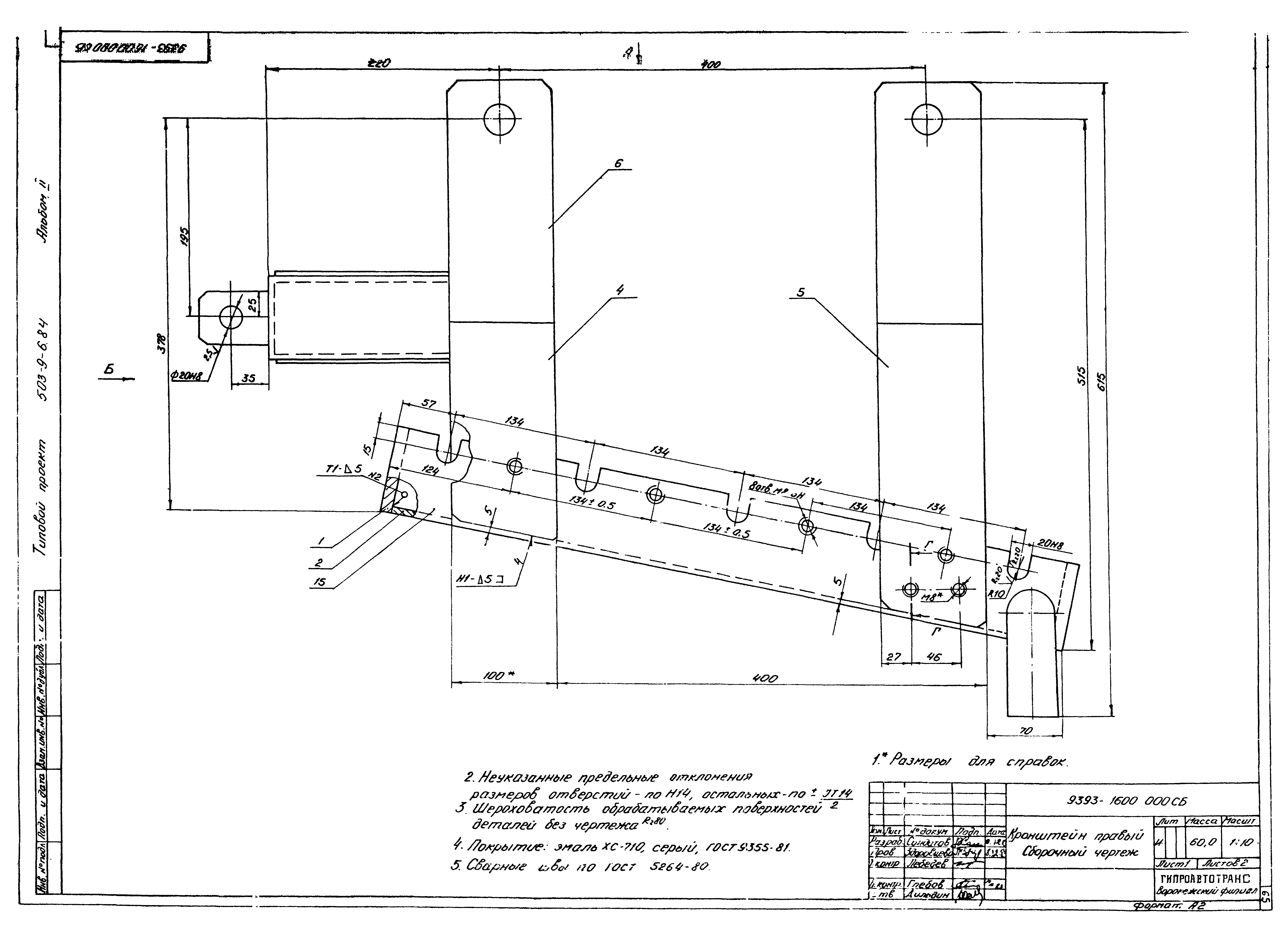 Типовой проект 503-9-6.84
