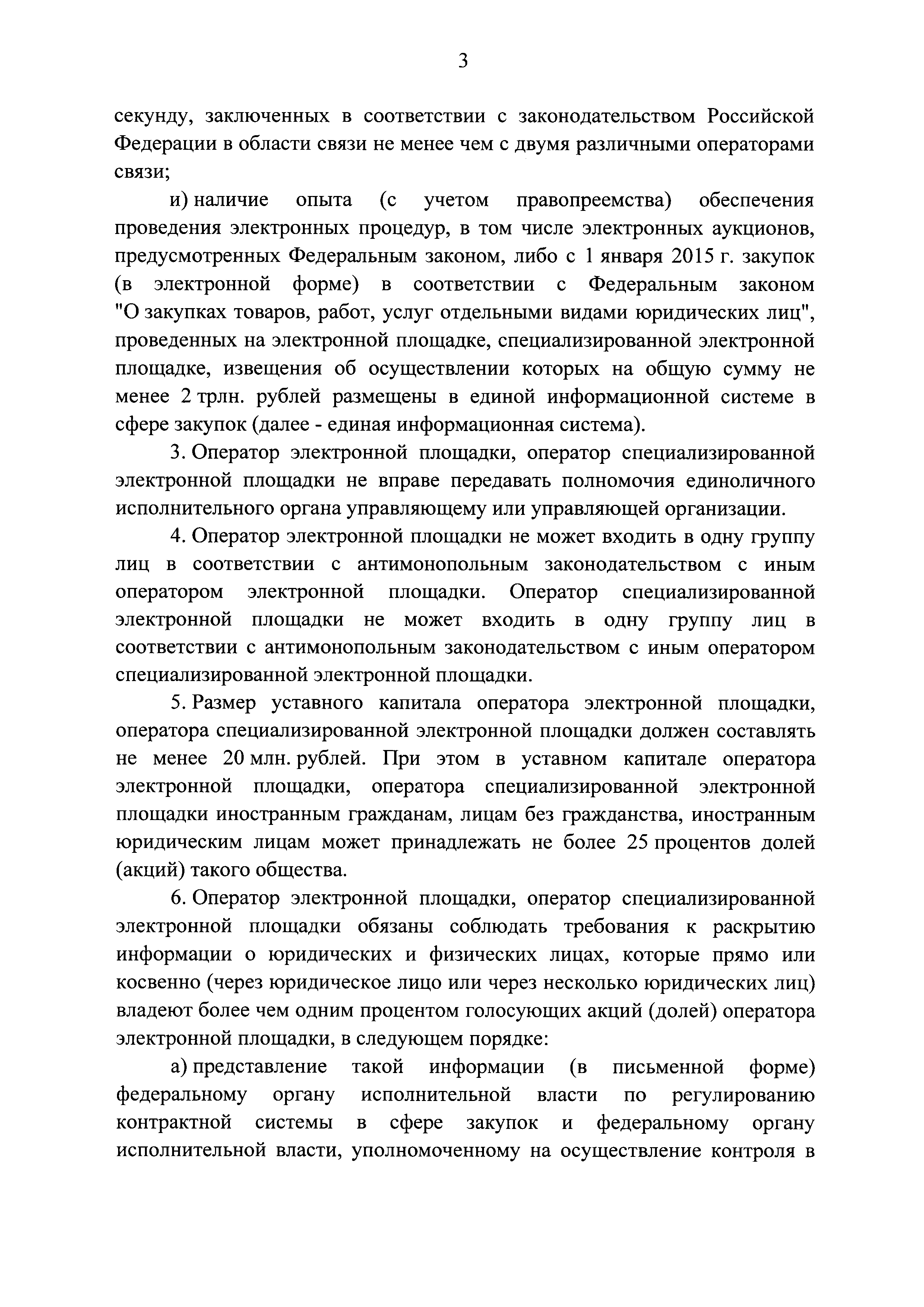 Постановление 656