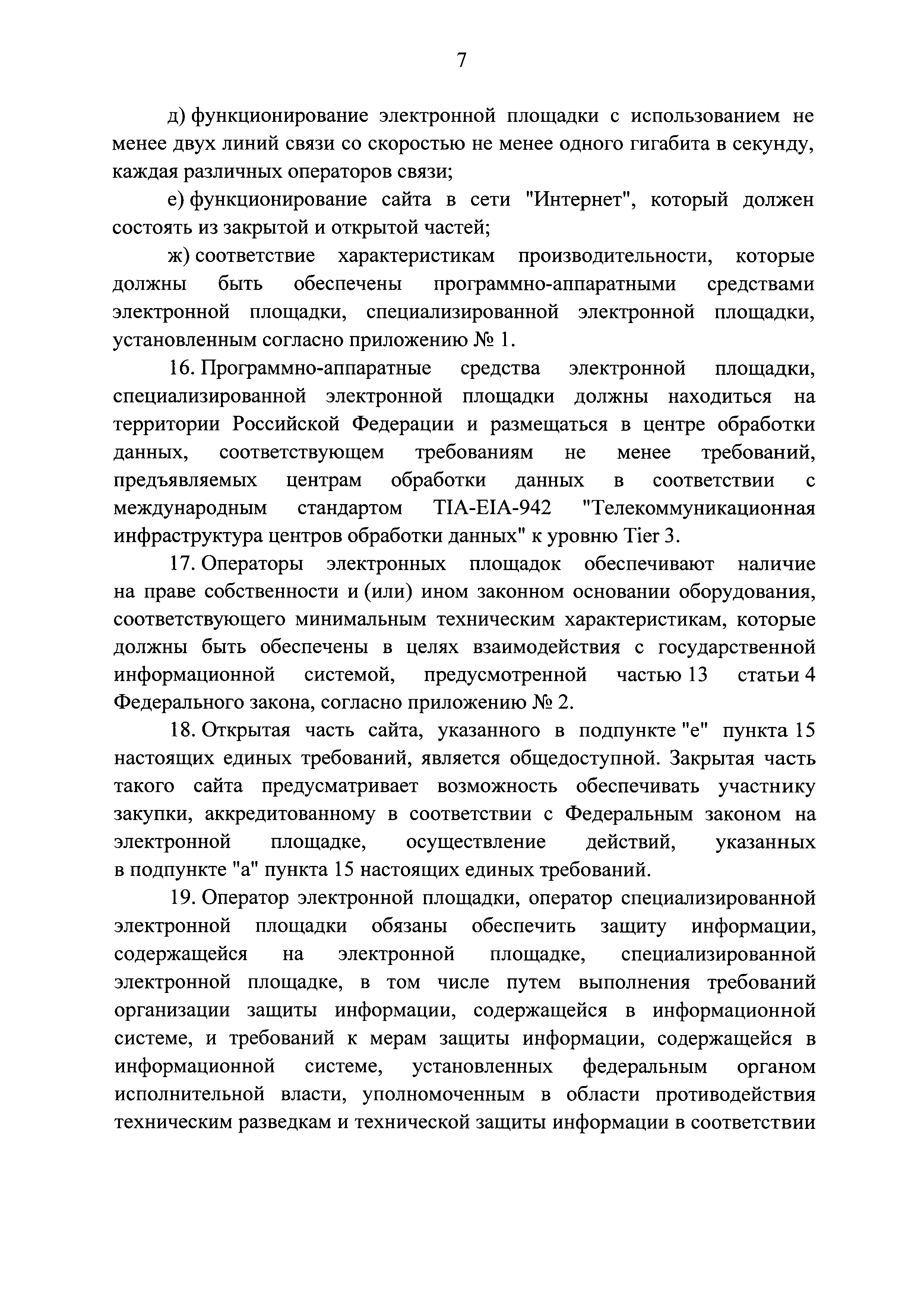 Постановление 656