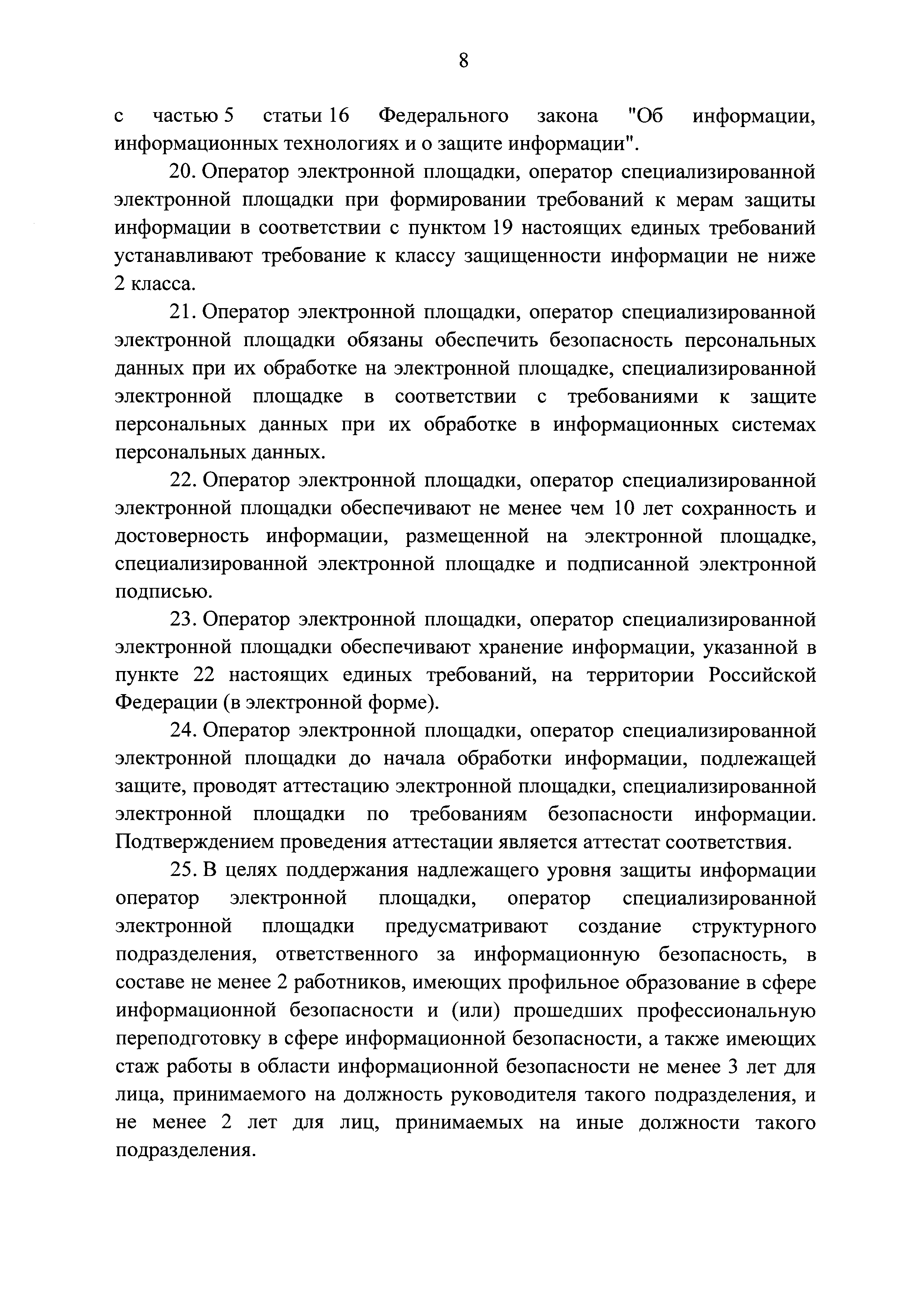 Постановление 656