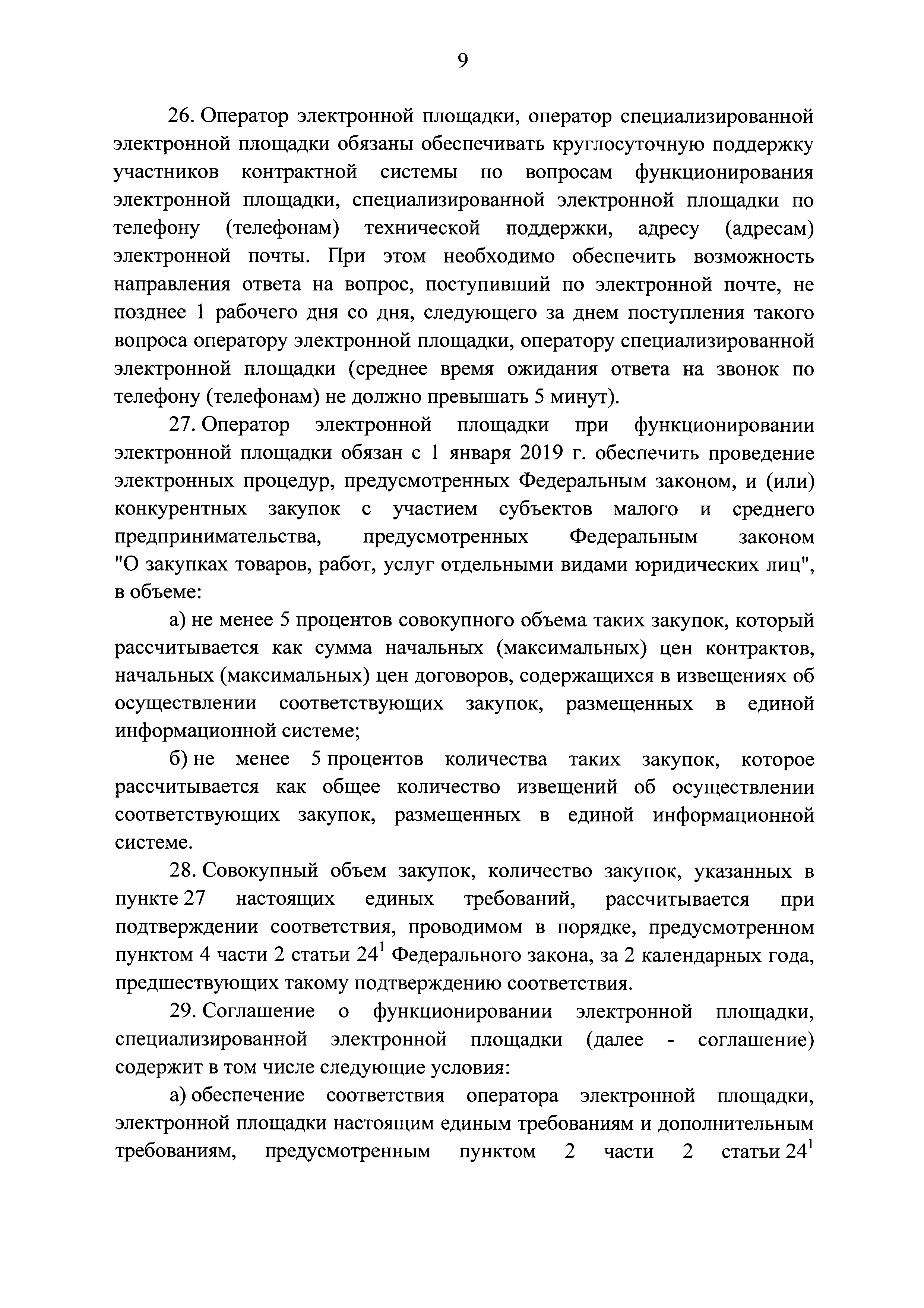 Постановление 656