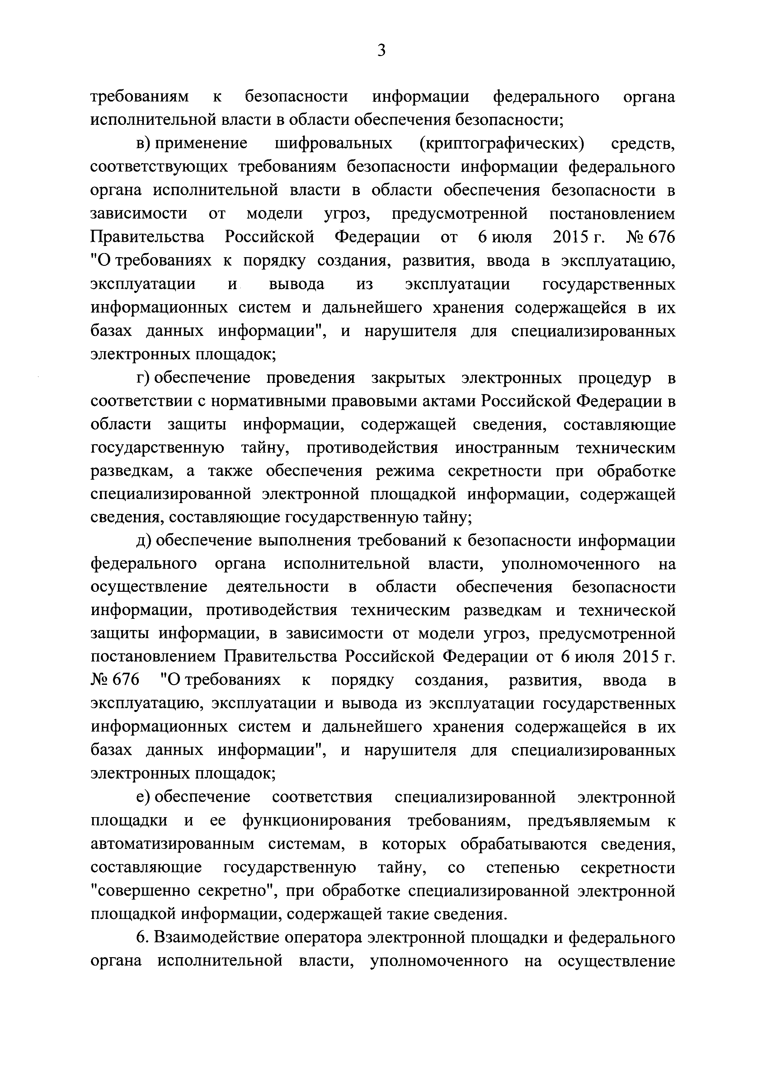 Постановление 656