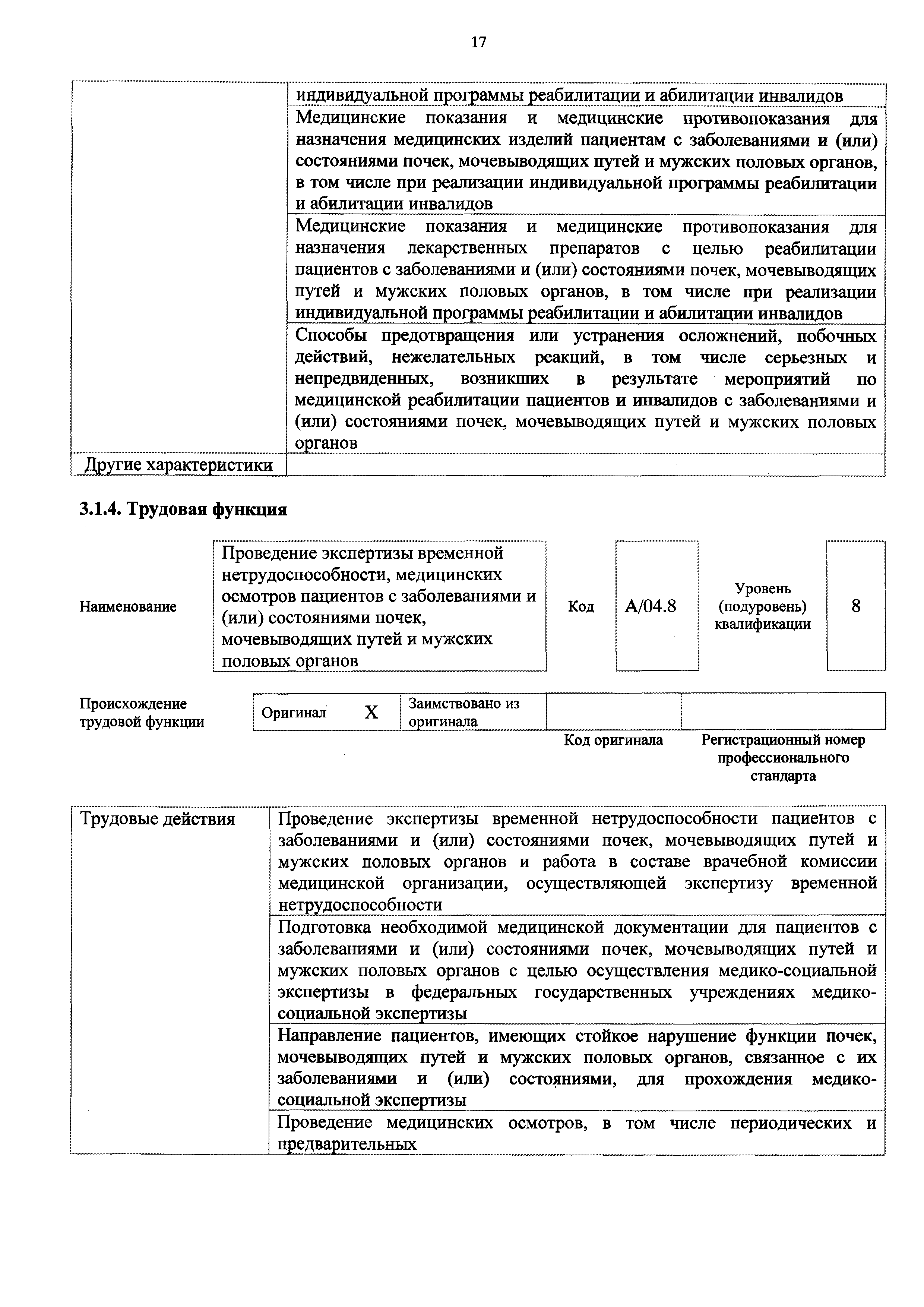 Приказ 137н