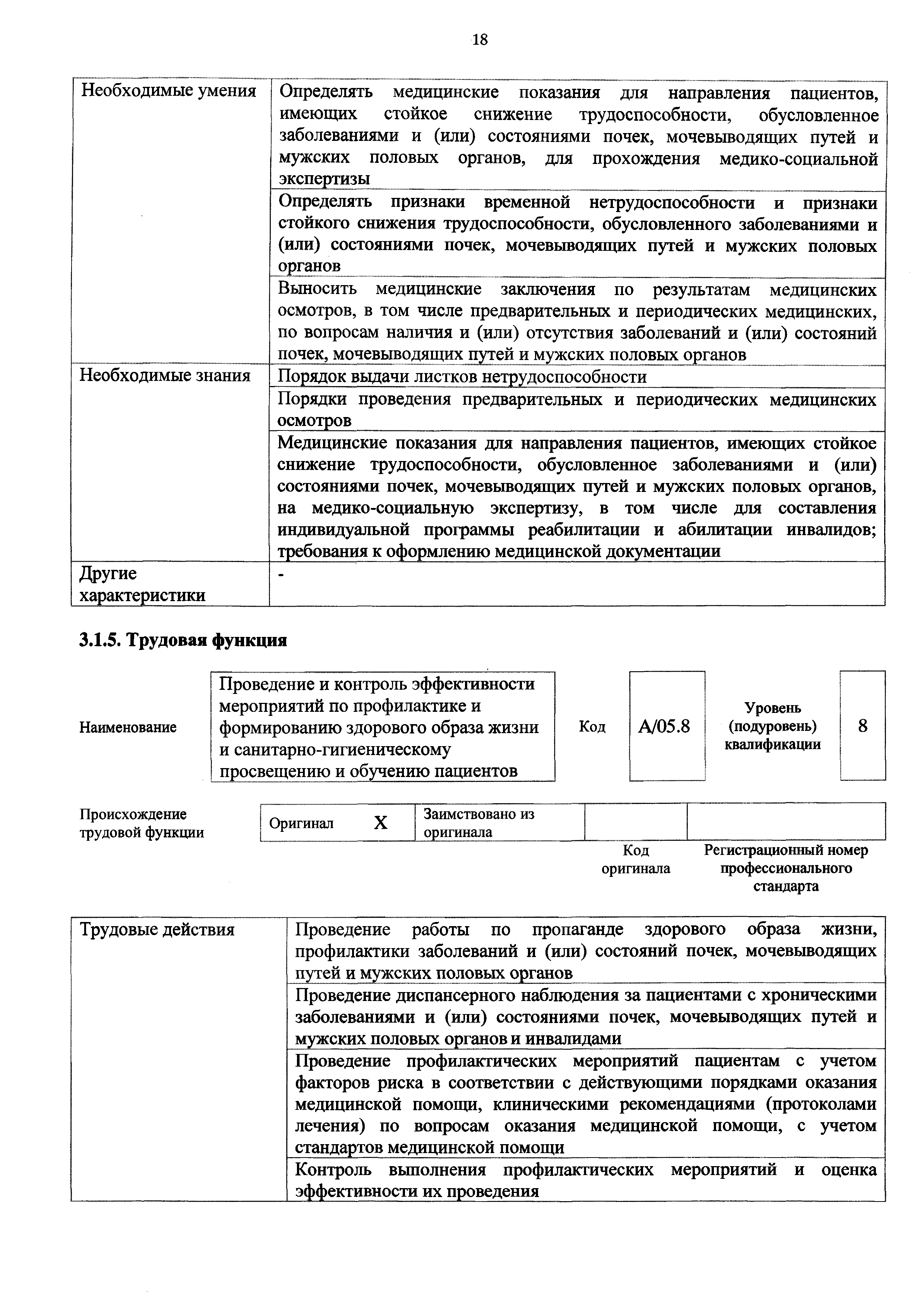 Приказ 137н