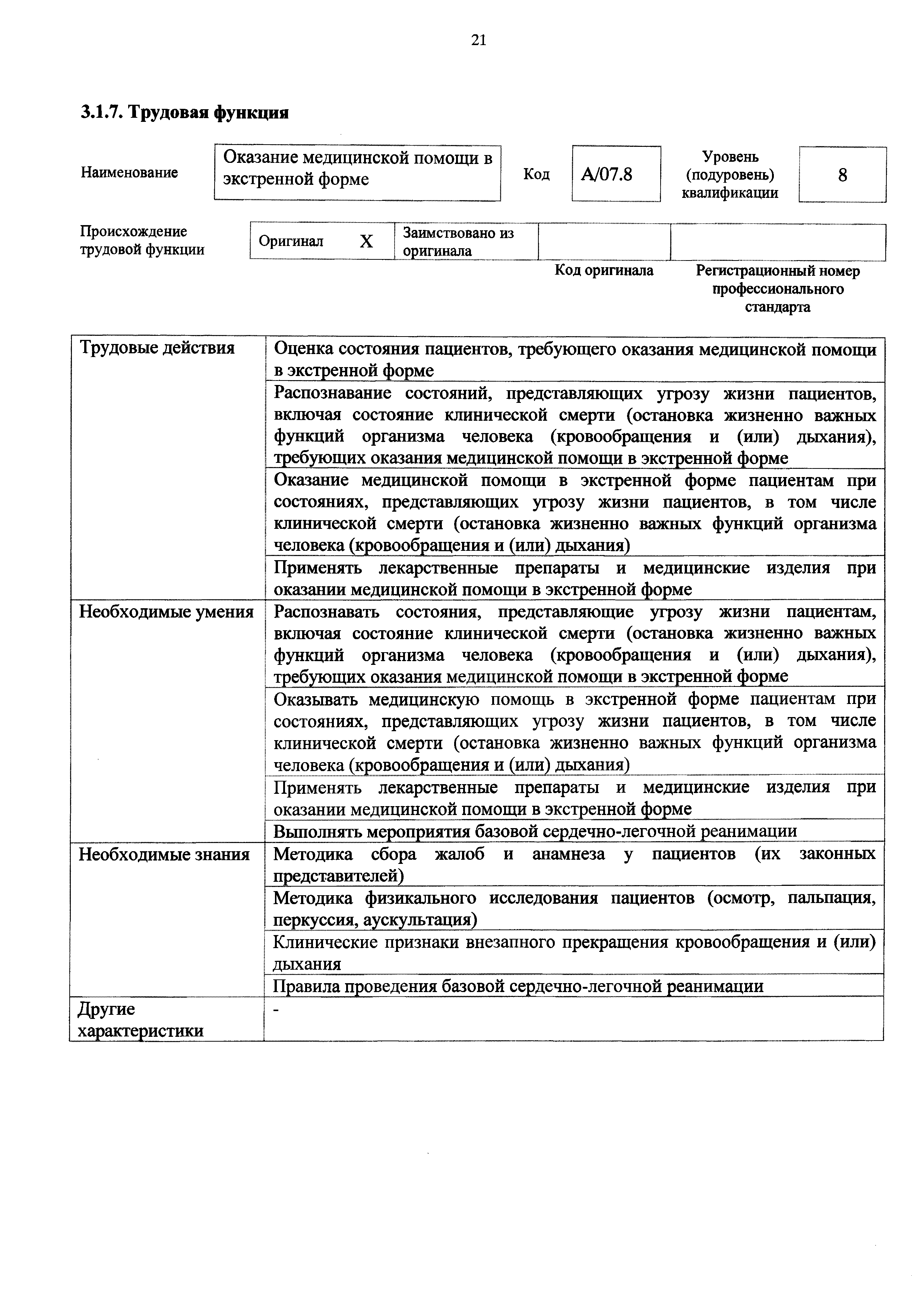 Приказ 137н