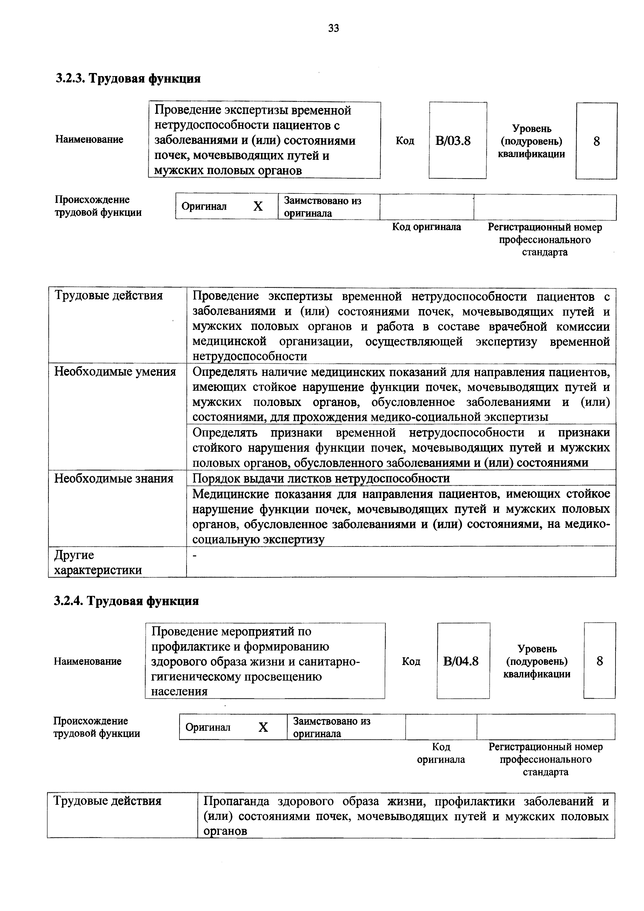 Приказ 137н