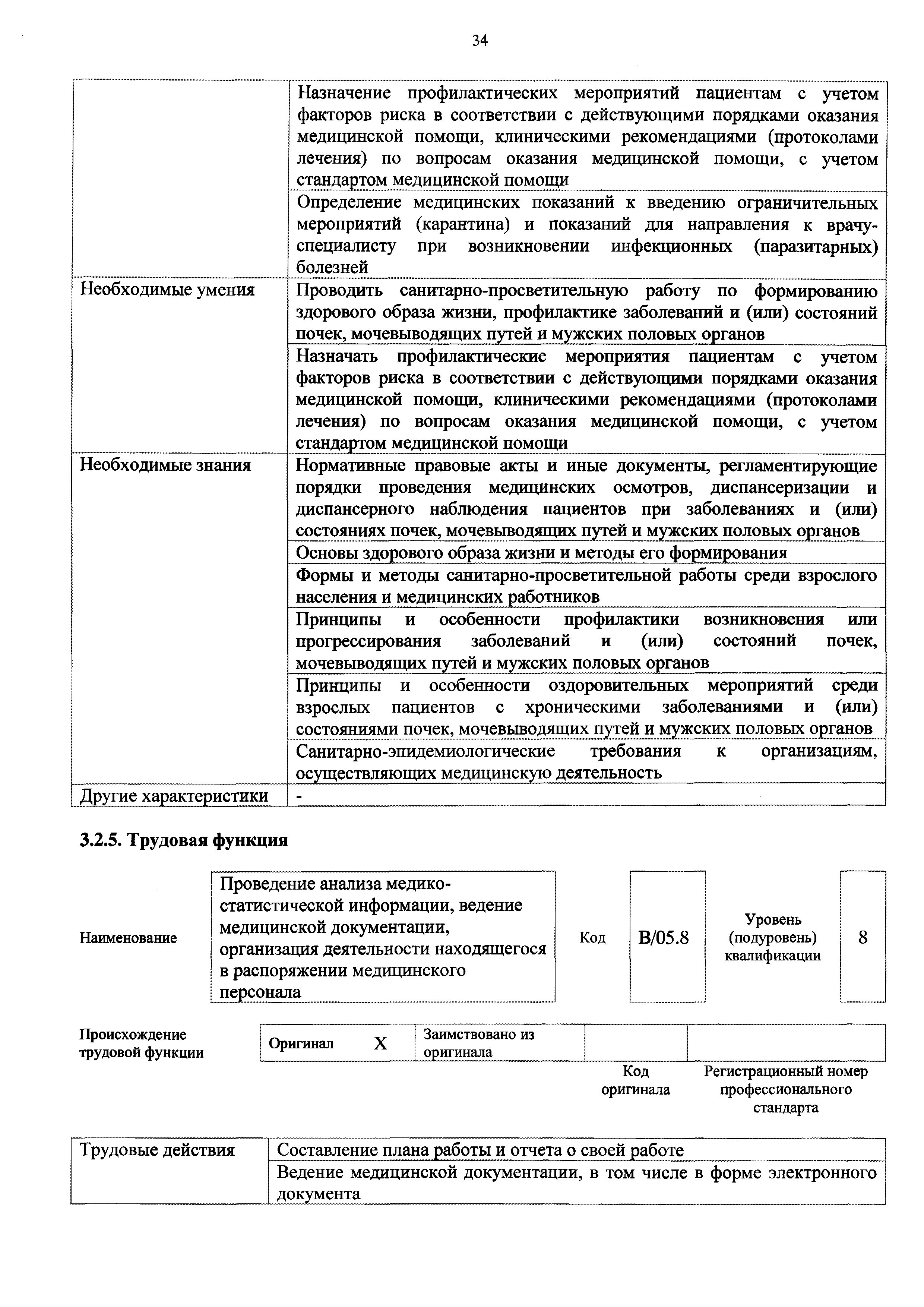 Приказ 137н