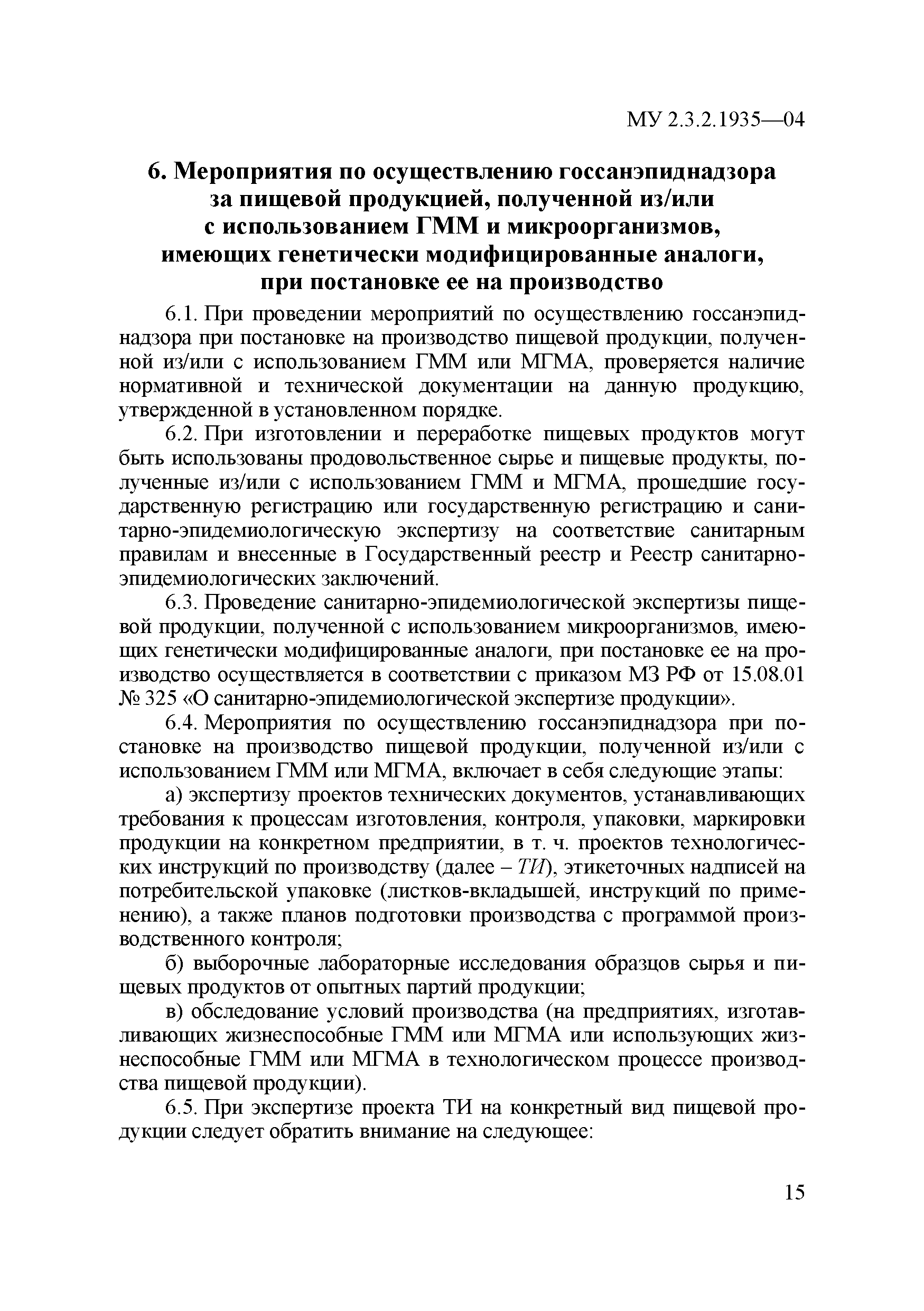 МУ 2.3.2.1935-04