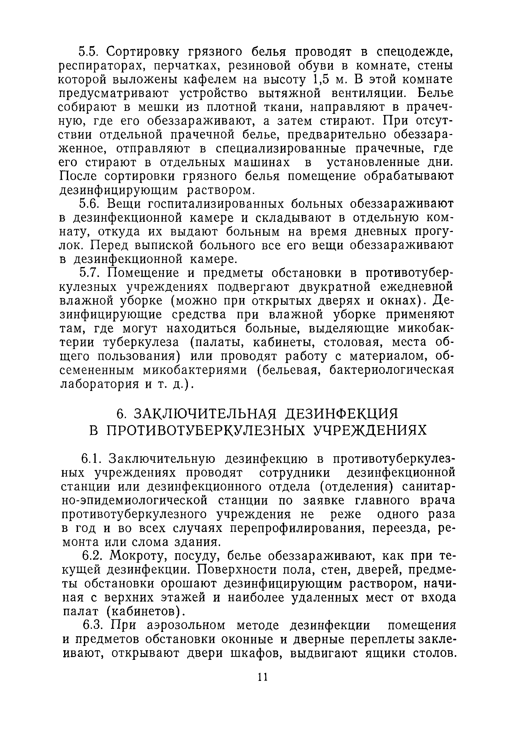 Скачать МУ 1980-79 Методические указания по классификации очагов  туберкулезной инфекции, проведению и контролю качества дезинфекционных  мероприятий при туберкулезе