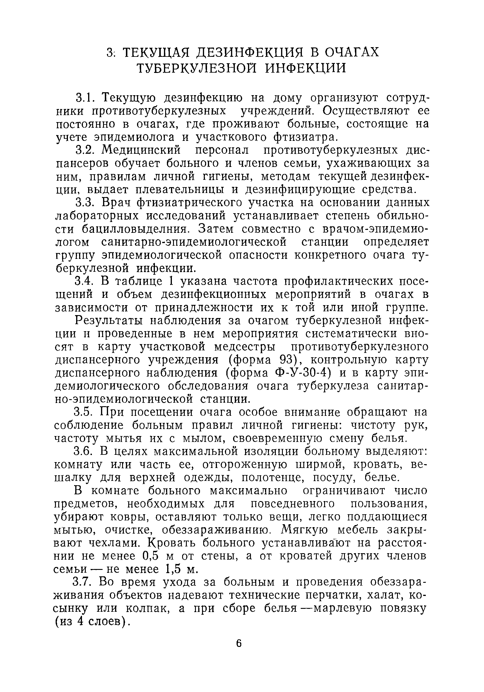 Скачать МУ 1980-79 Методические указания по классификации очагов  туберкулезной инфекции, проведению и контролю качества дезинфекционных  мероприятий при туберкулезе