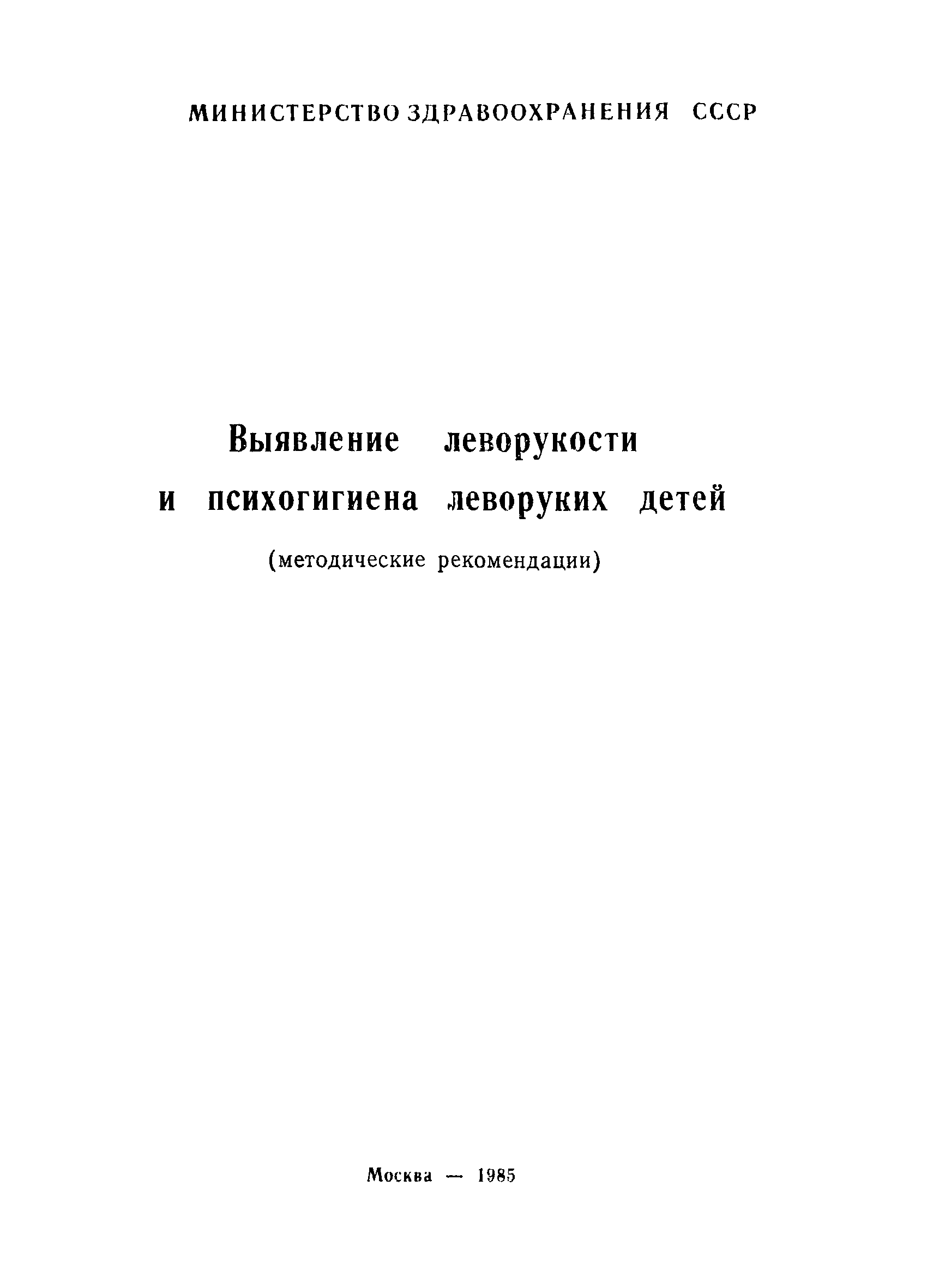 Методические рекомендации 11-14/14-6