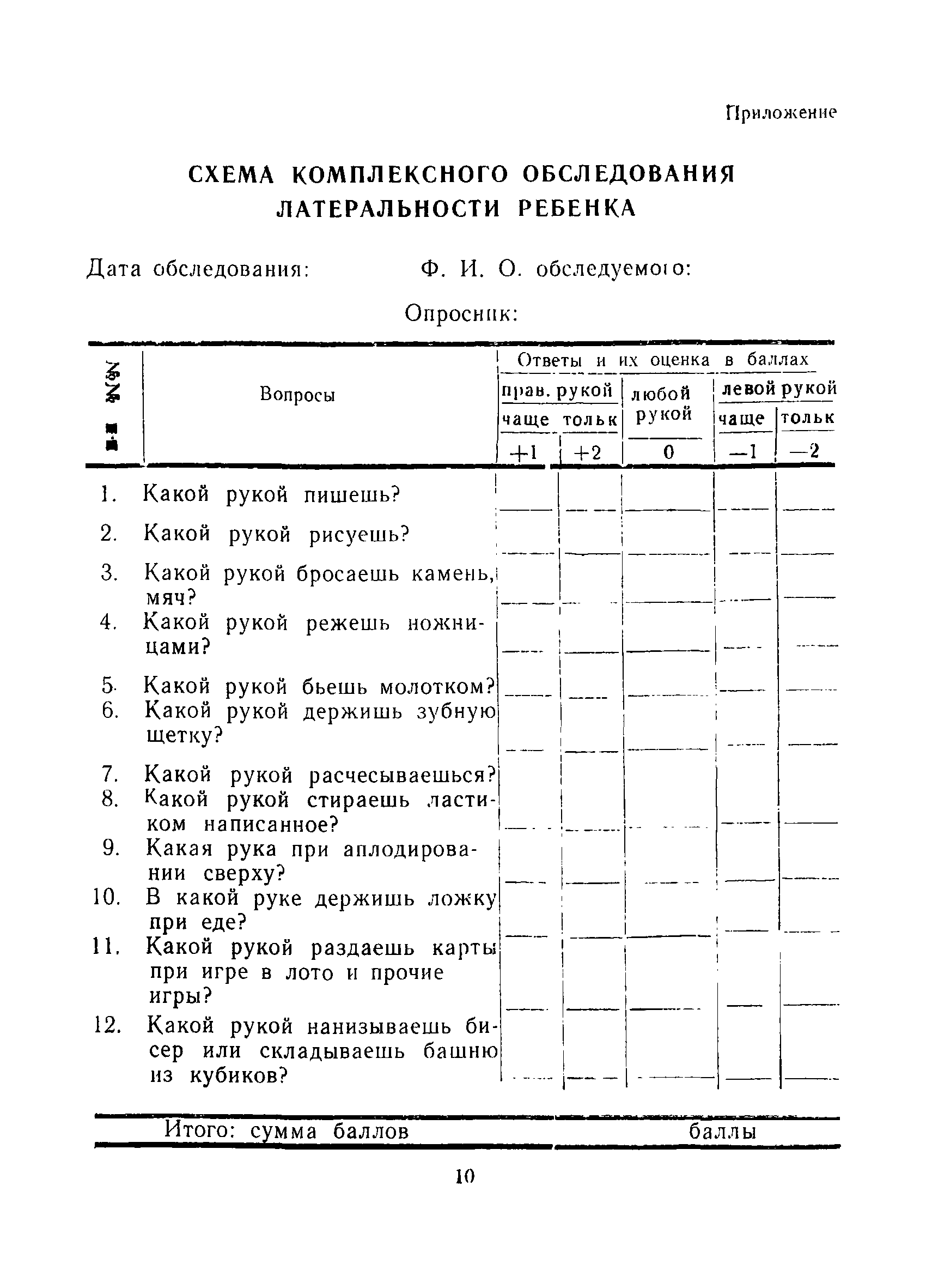 Методические рекомендации 11-14/14-6