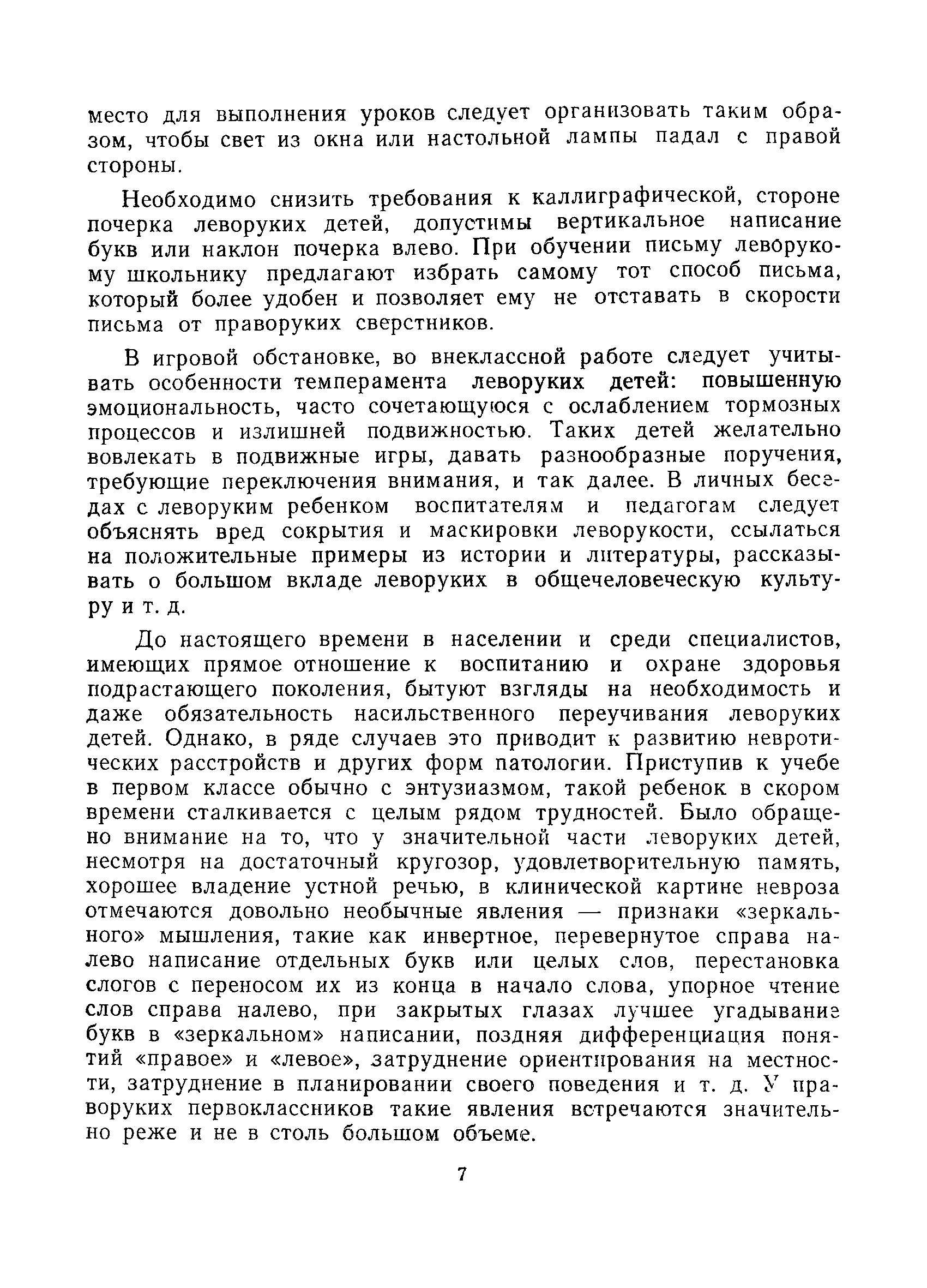 Методические рекомендации 11-14/14-6