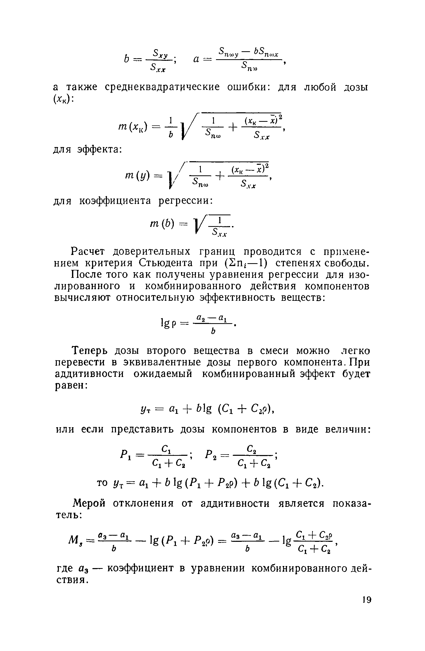 Методические рекомендации 4050-85