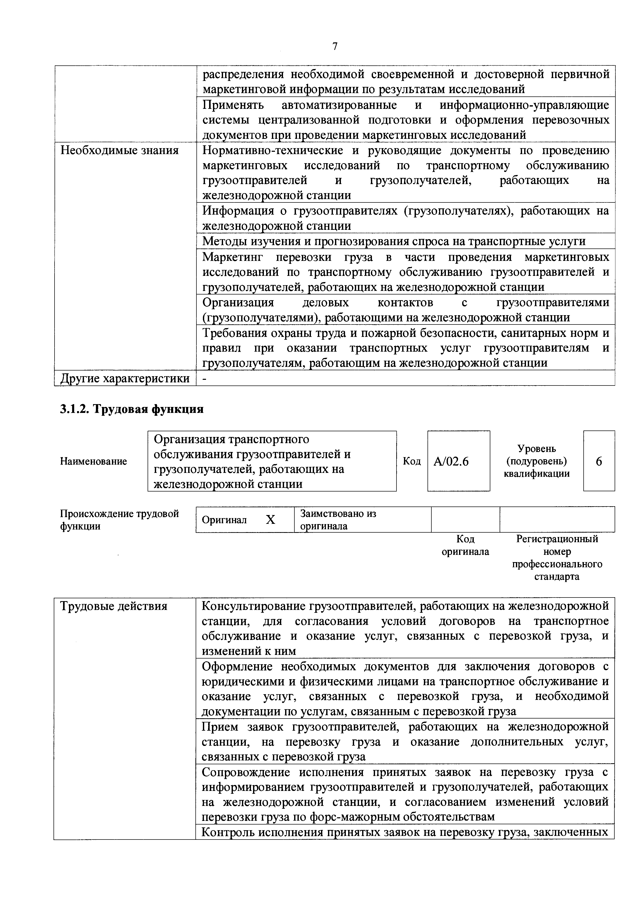 Приказ 237н