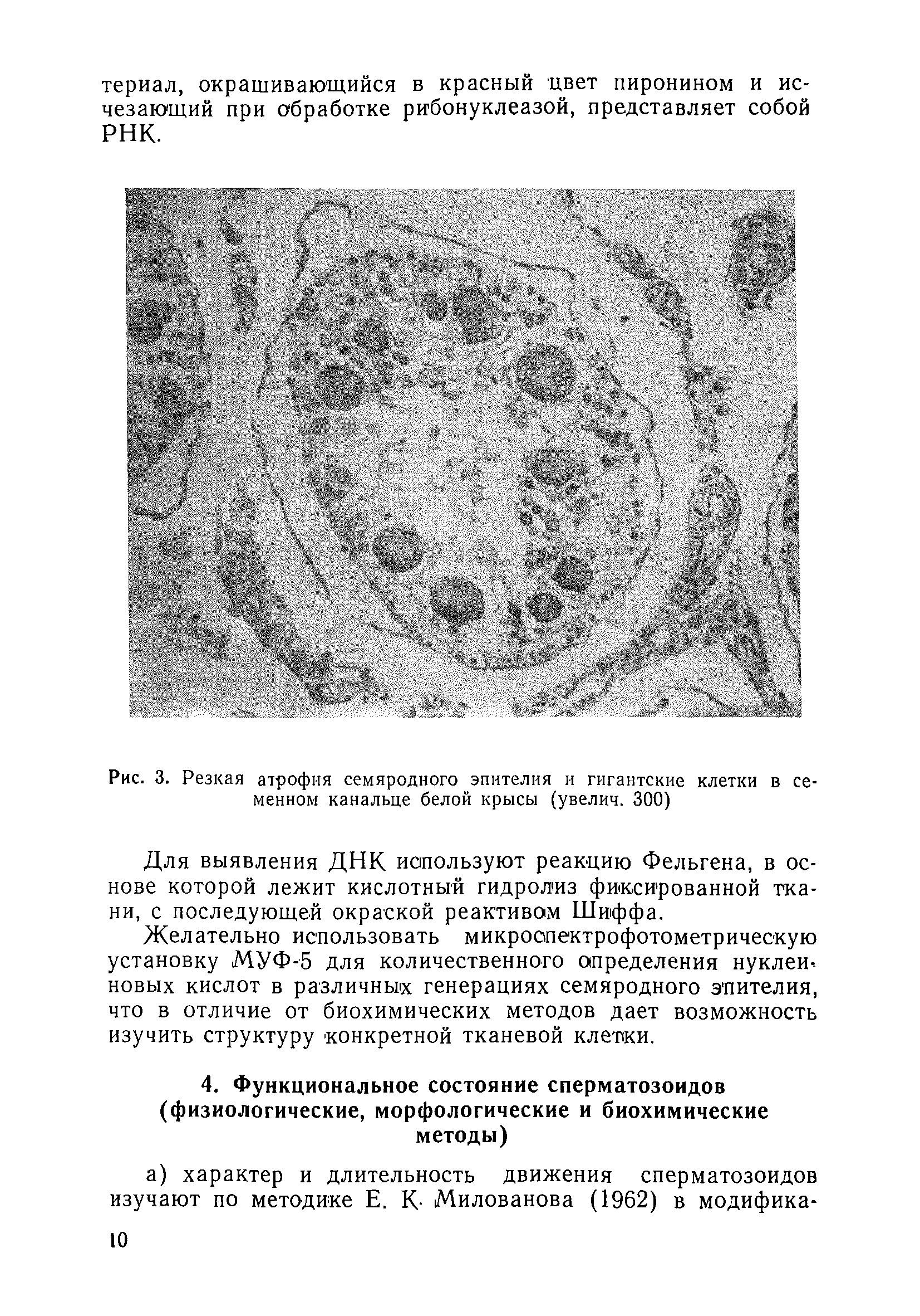 Методические рекомендации 1744-77