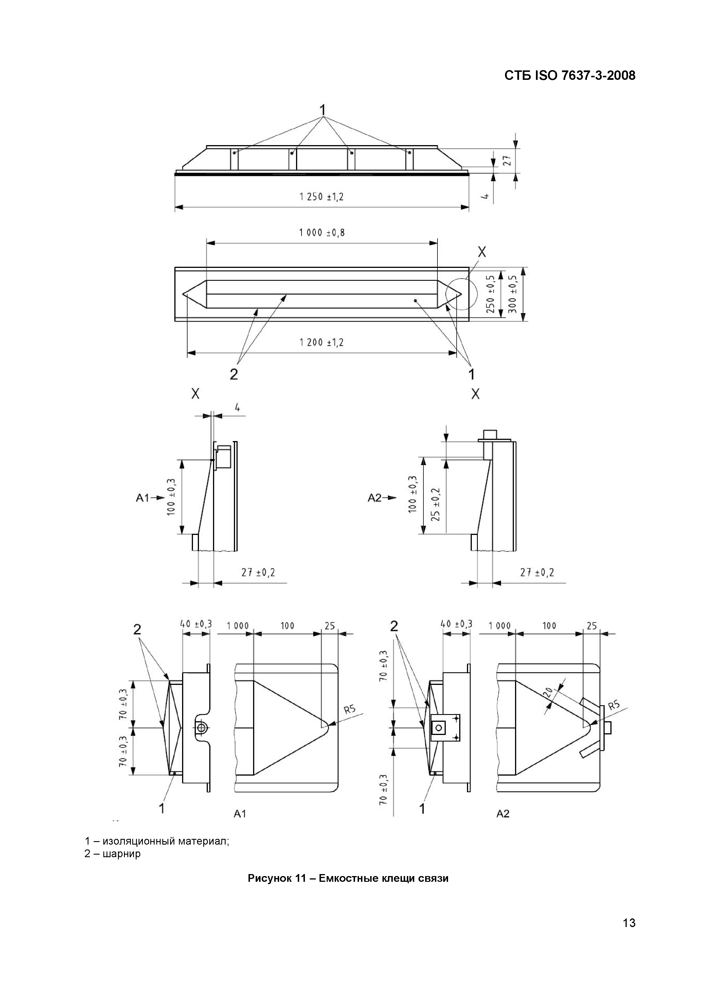 СТБ ISO 7637-3-2008