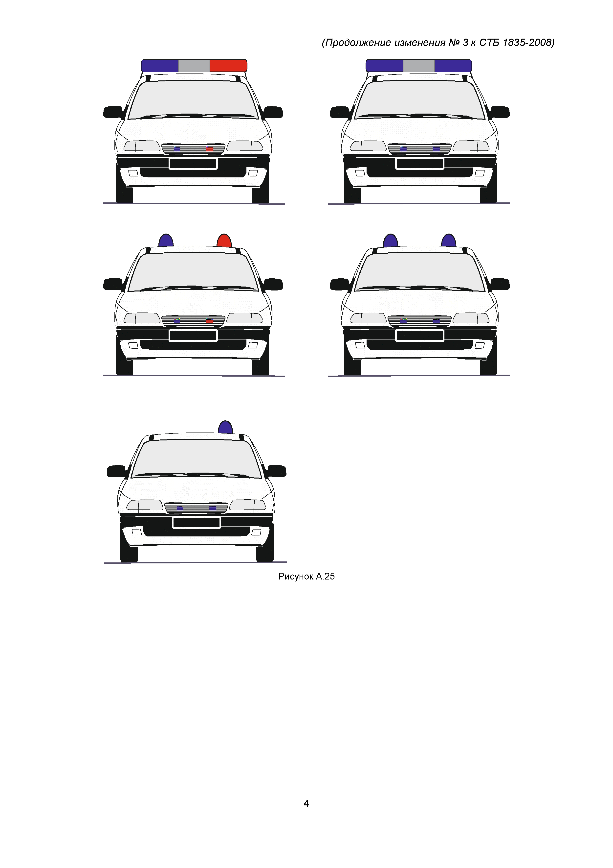 СТБ 1835-2008