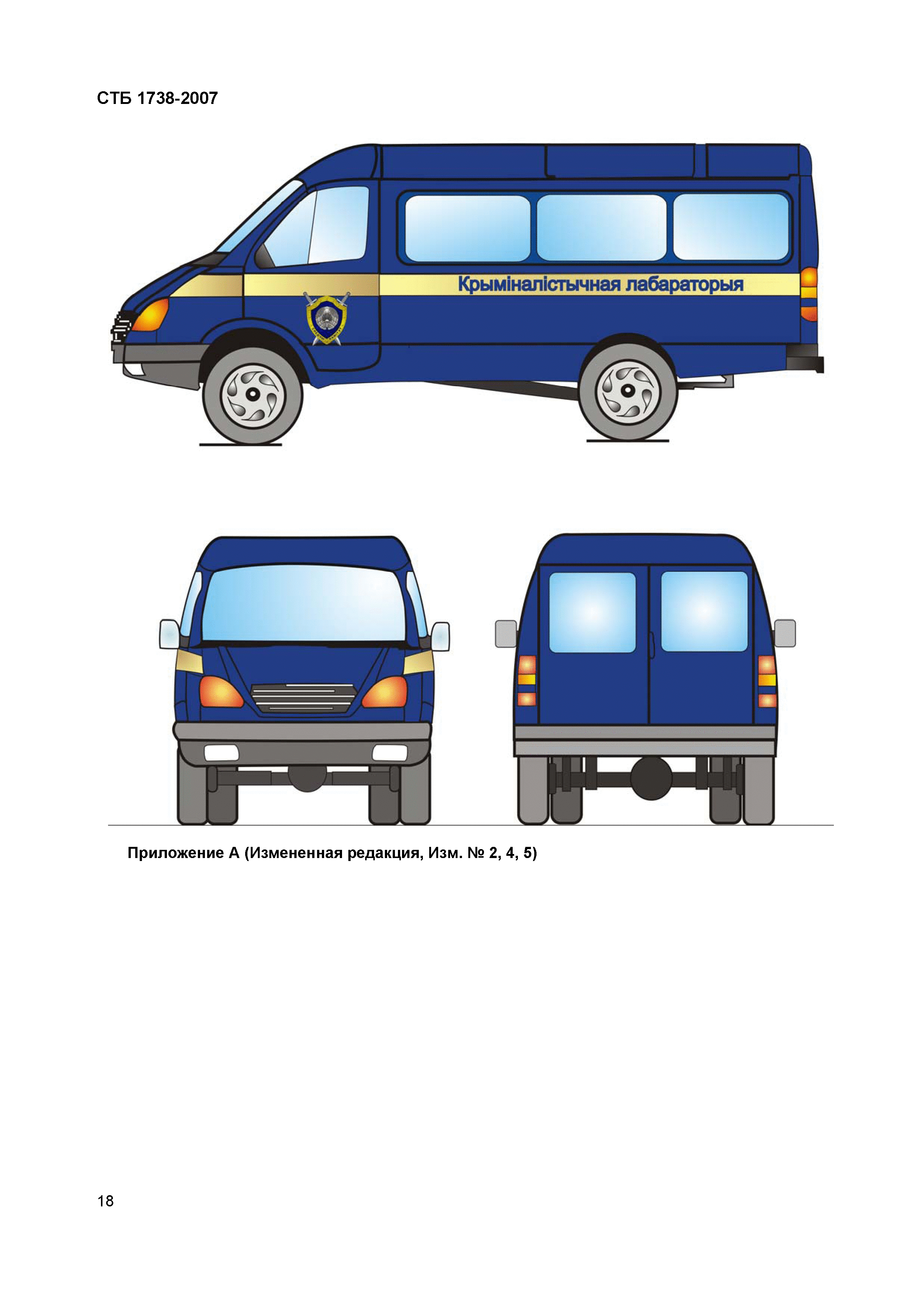 СТБ 1738-2007