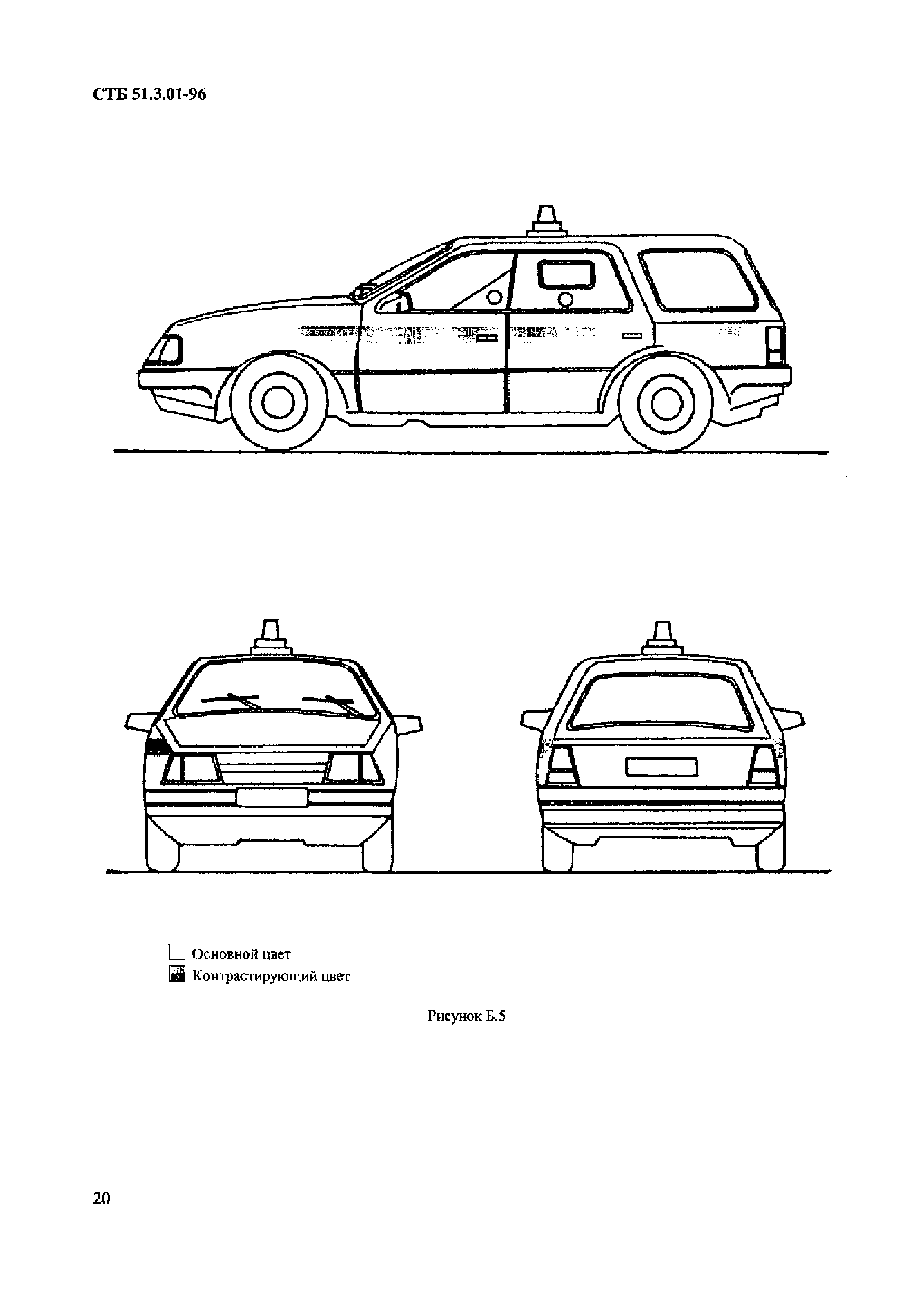 СТБ 51.3.01-96