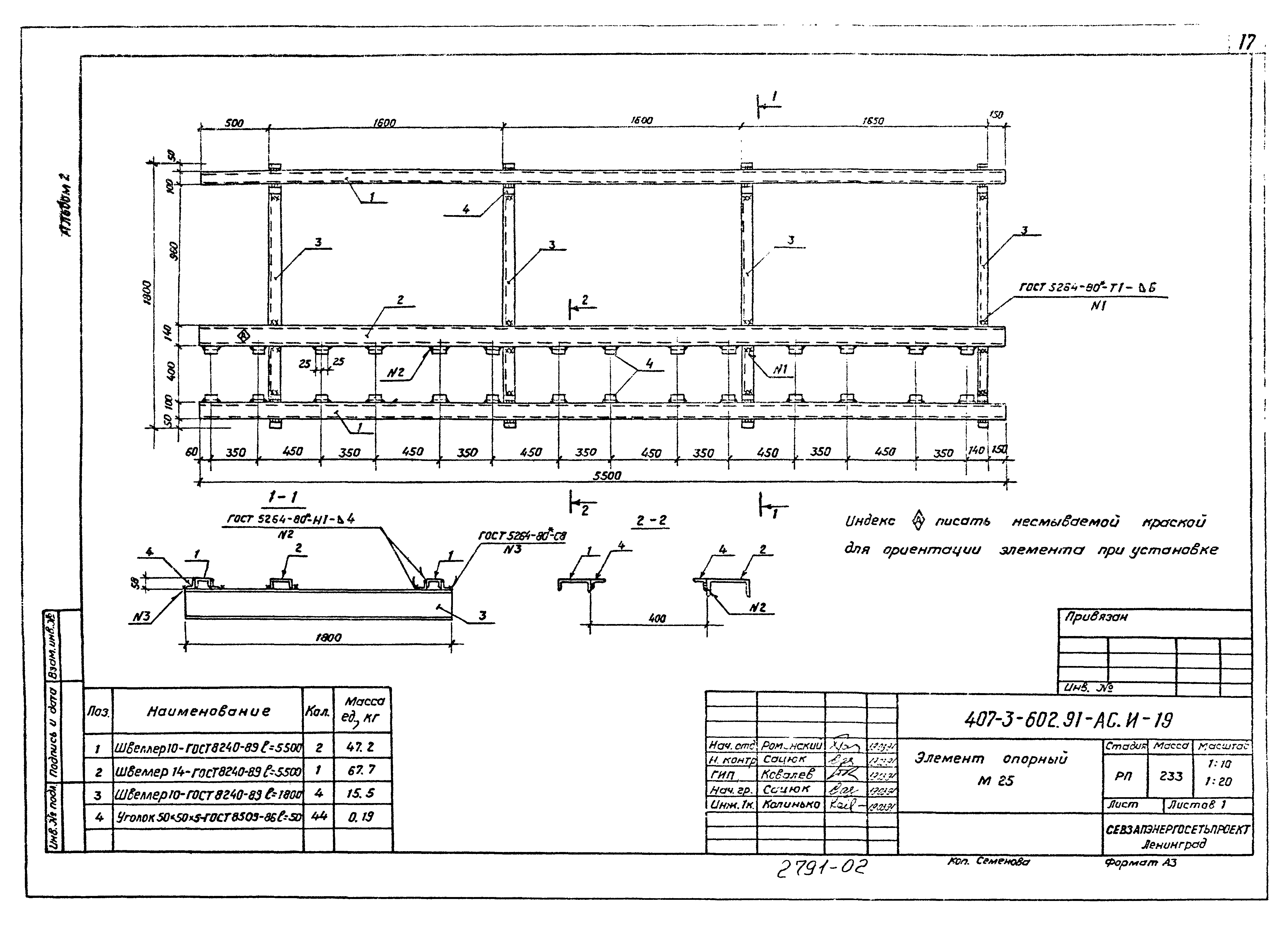 Типовой проект 407-3-602.91
