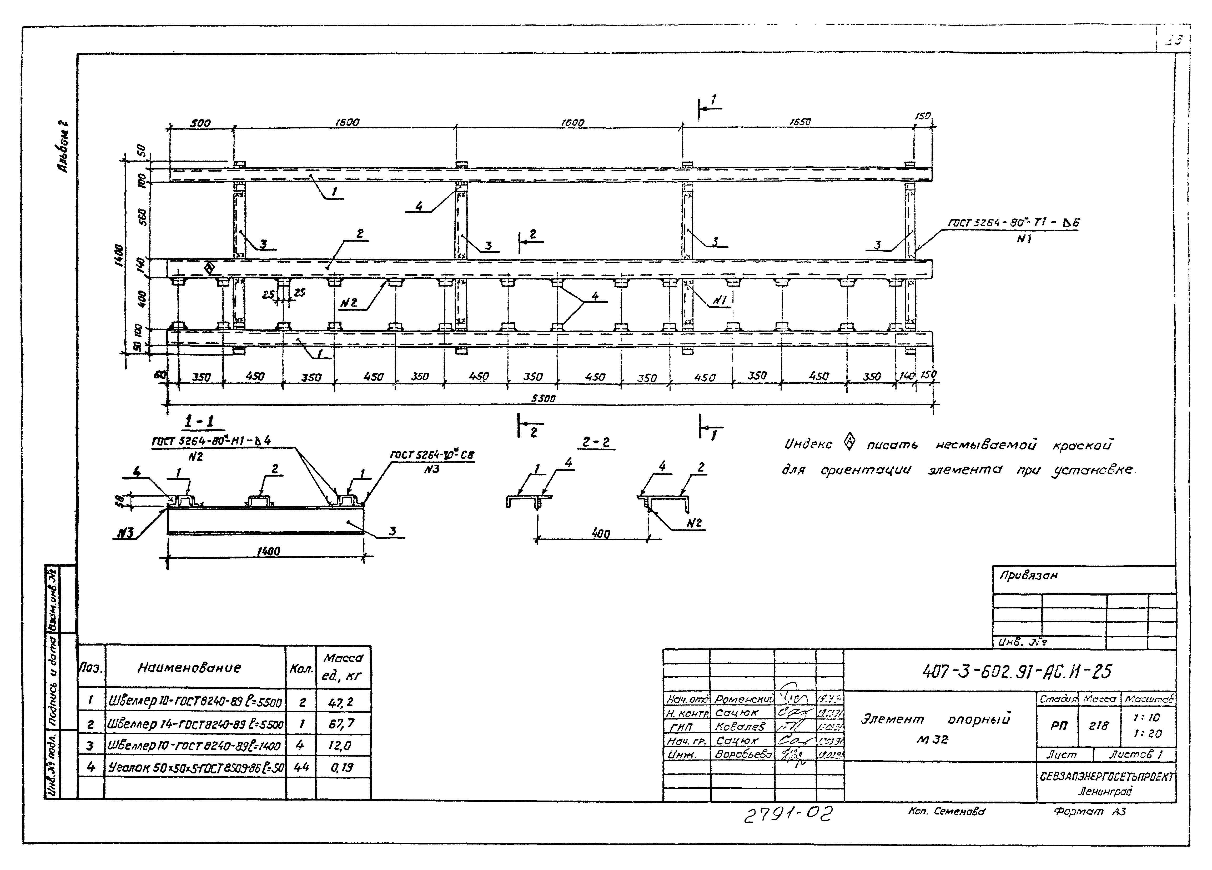 Типовой проект 407-3-602.91