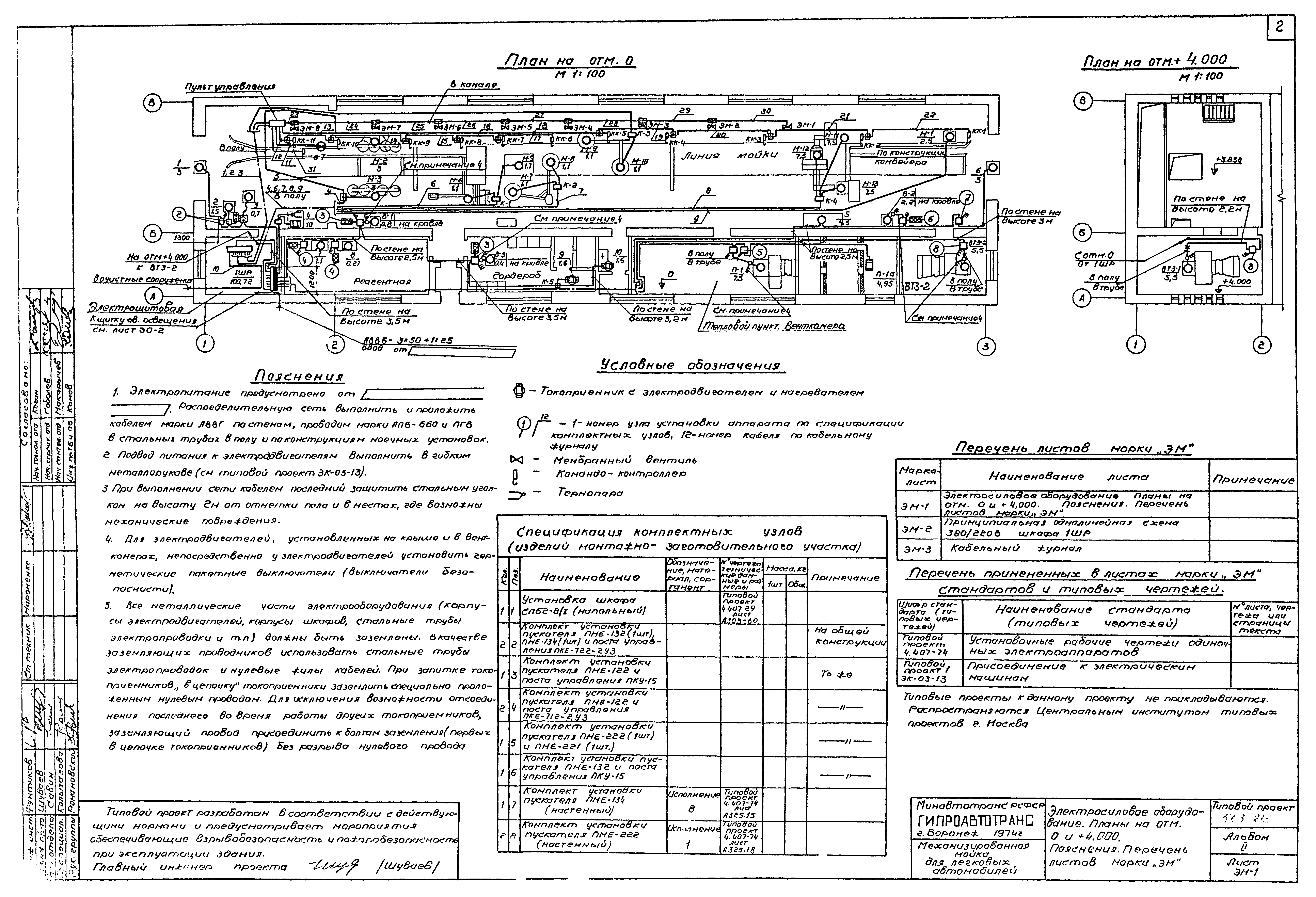 Типовой проект 503-213