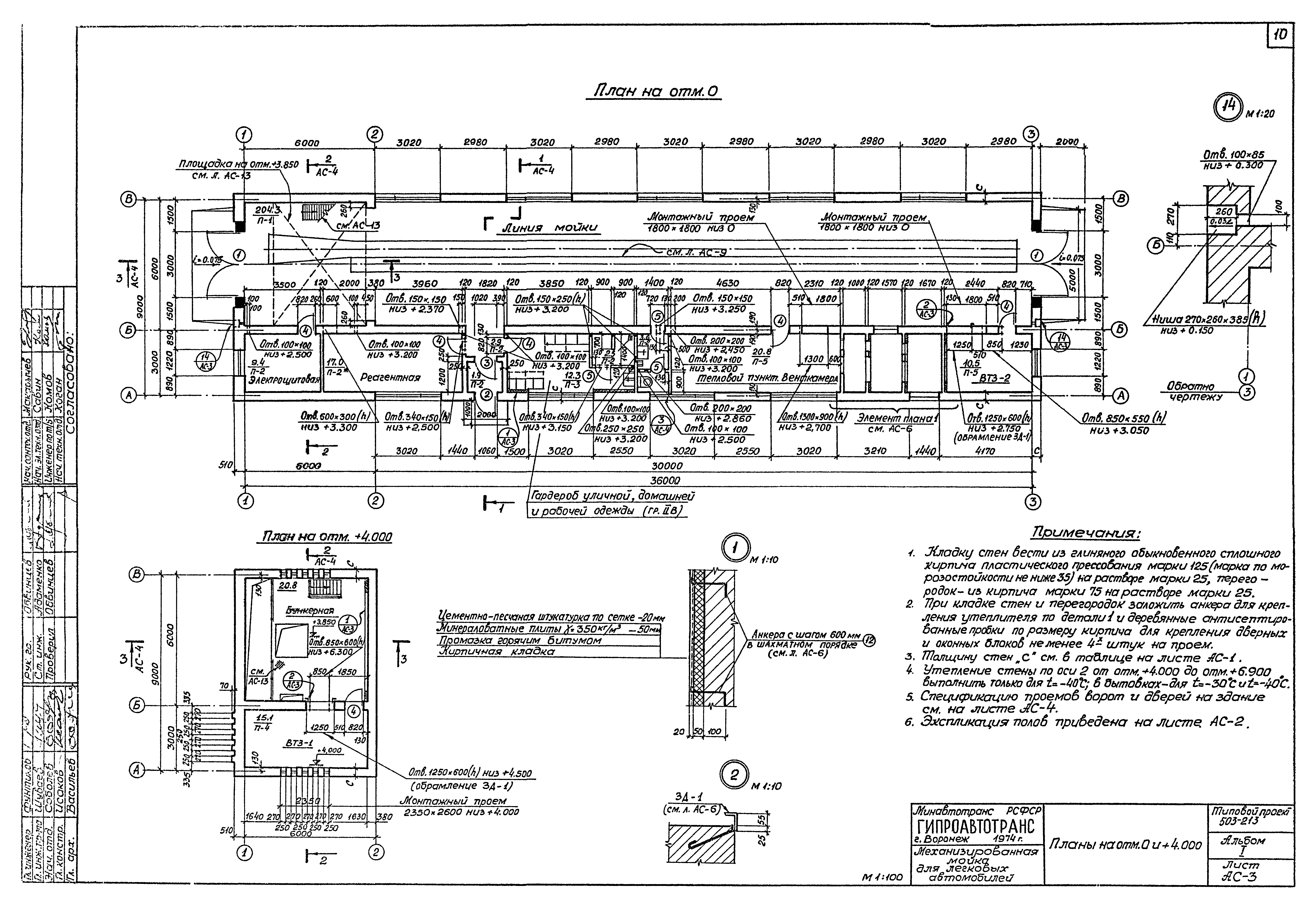 Типовой проект 503-213